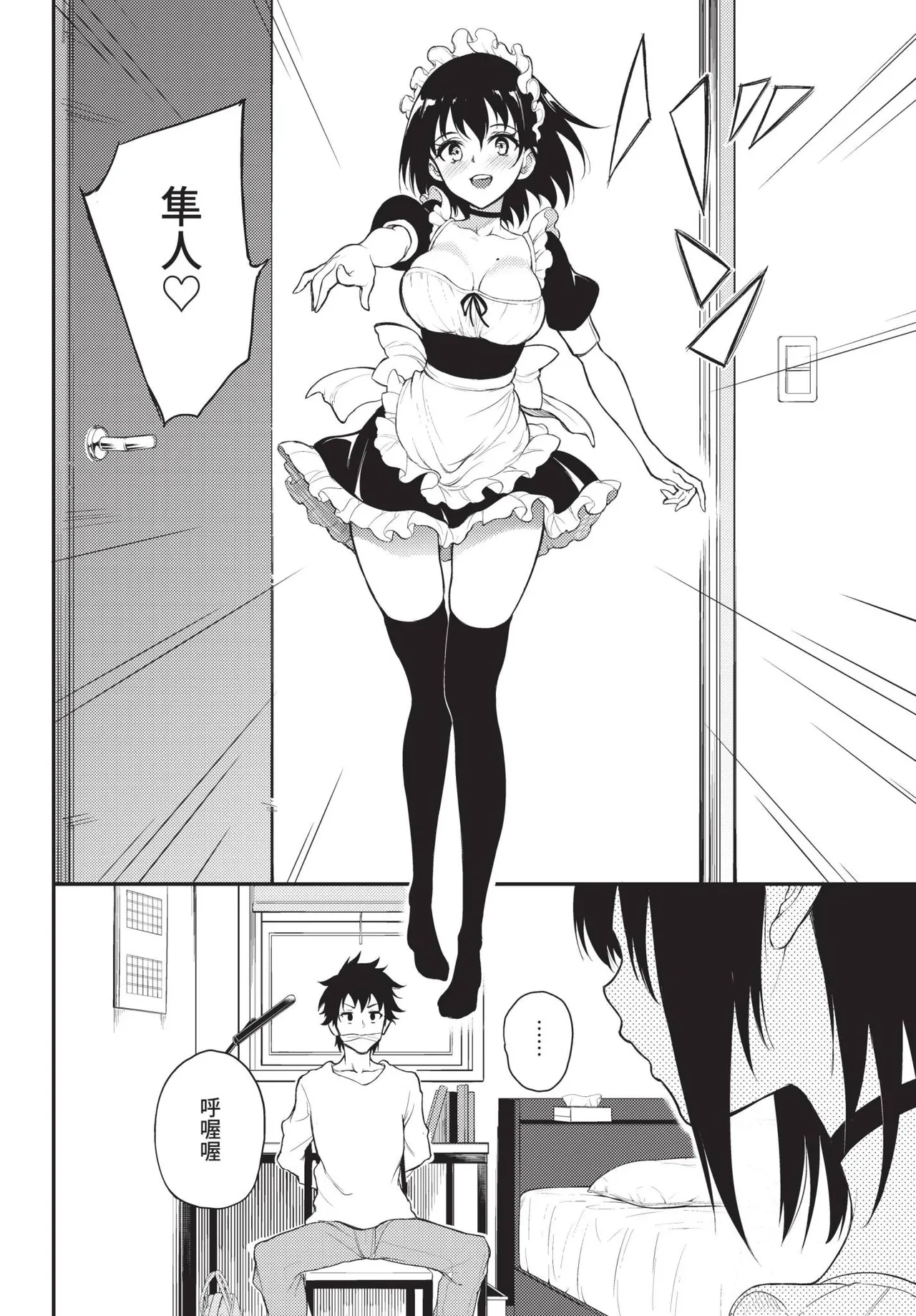 COMIC BAVEL 2022-05 page 19 - nakadashi gloves hentai manga - read online free