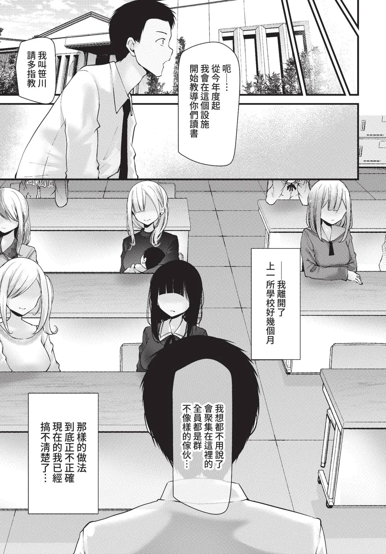 COMIC BAVEL 2022-05 page 194 - maid twins hentai manga - read online free