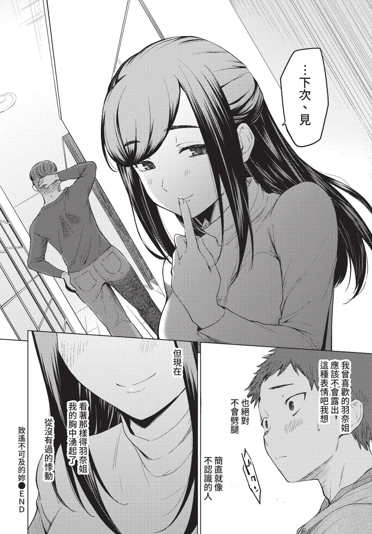 COMIC BAVEL 2022-05 page 215 - nakadashi gloves hentai manga - read online free