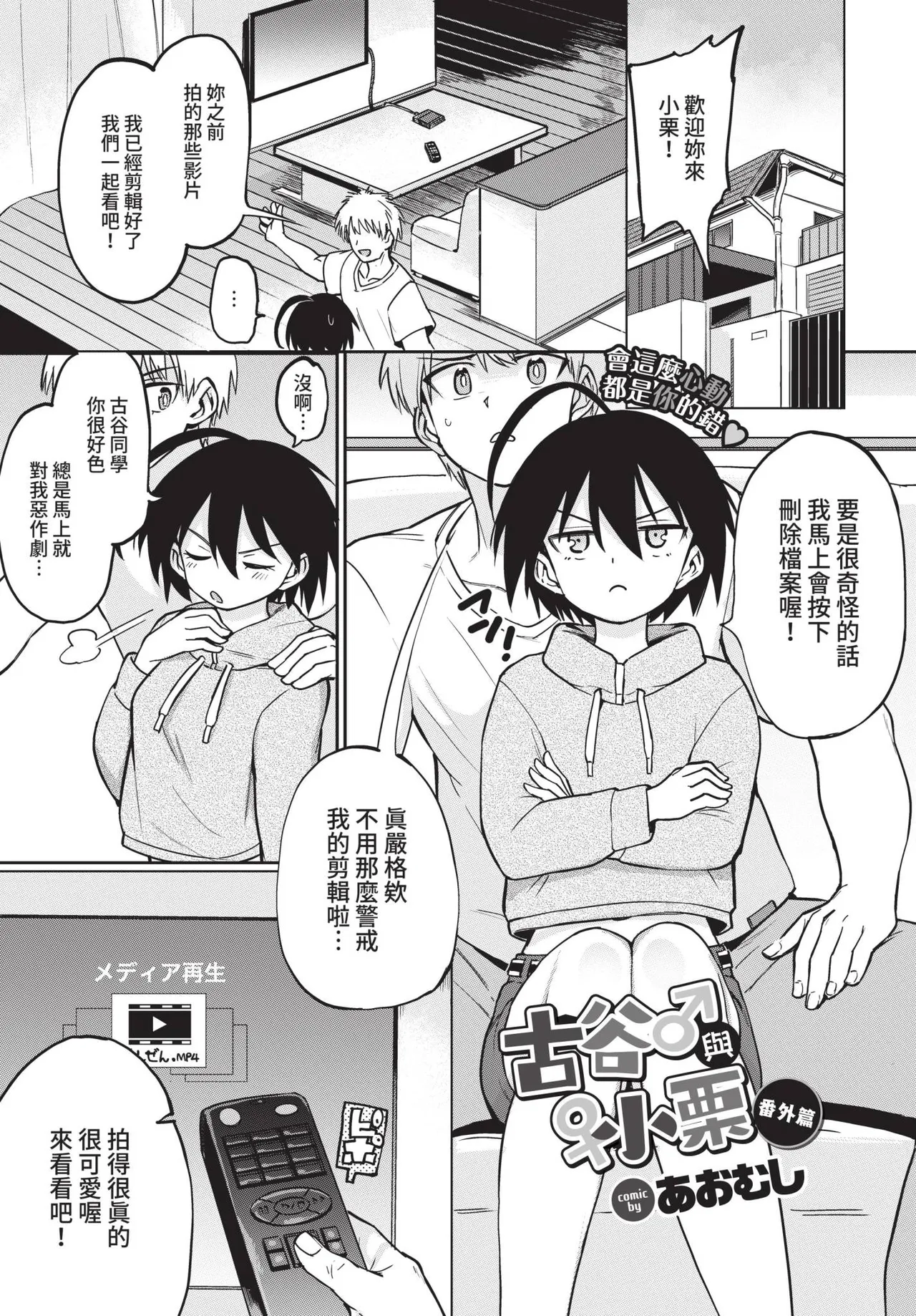 COMIC BAVEL 2022-05 page 216 - maid twins hentai manga - read online free