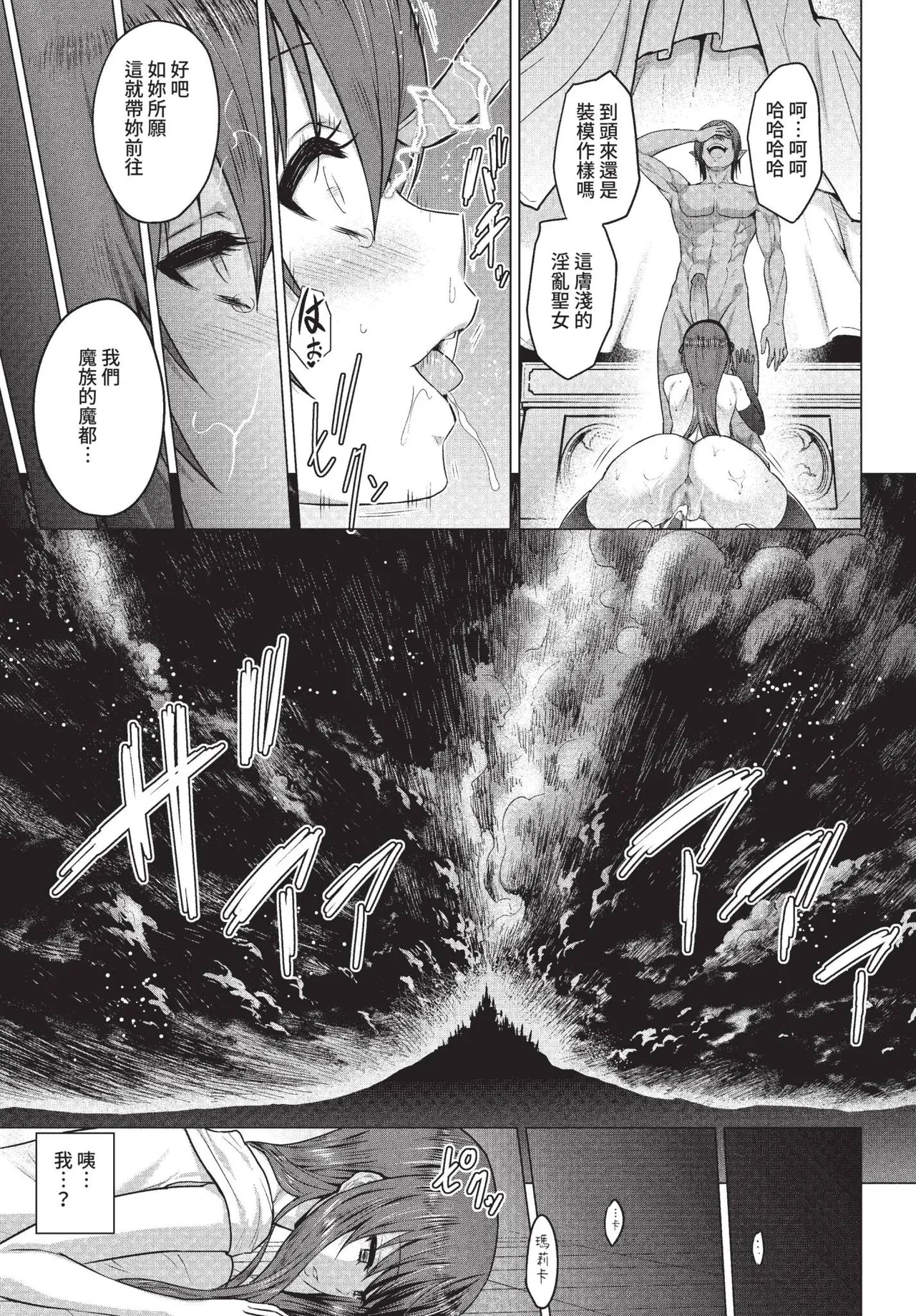 COMIC BAVEL 2022-05 page 246 - maid twins hentai manga - read online free