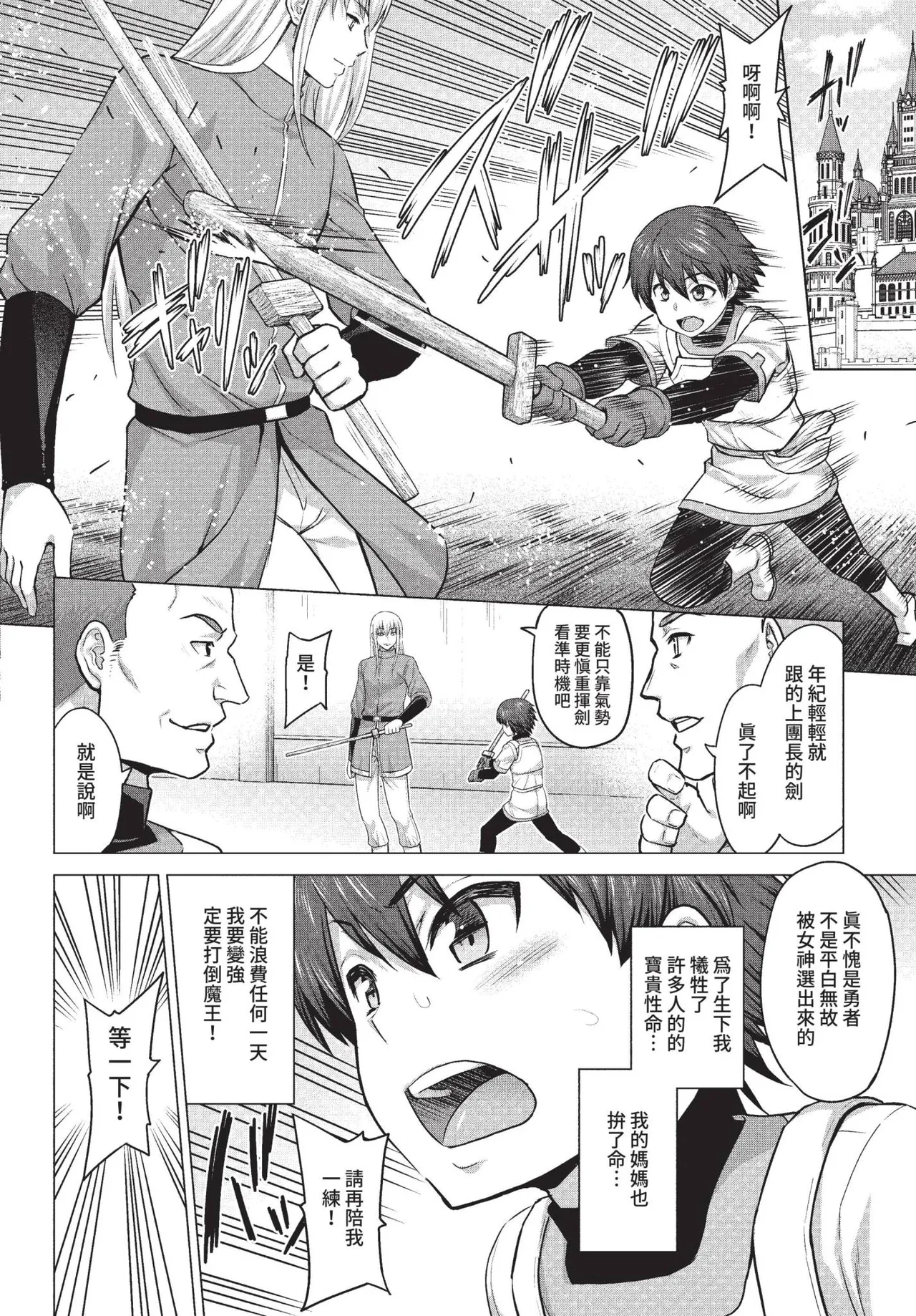 COMIC BAVEL 2022-05 - Page 263