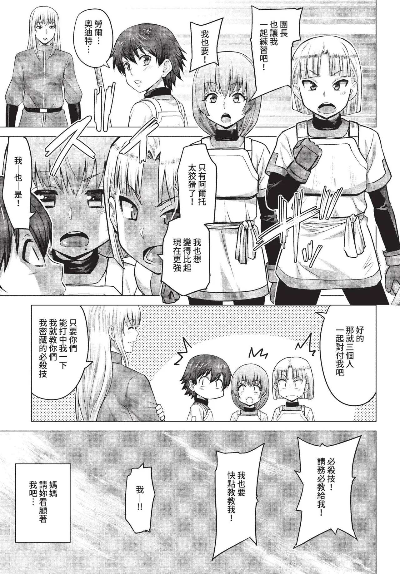 COMIC BAVEL 2022-05 page 264 - maid twins hentai manga - read online free