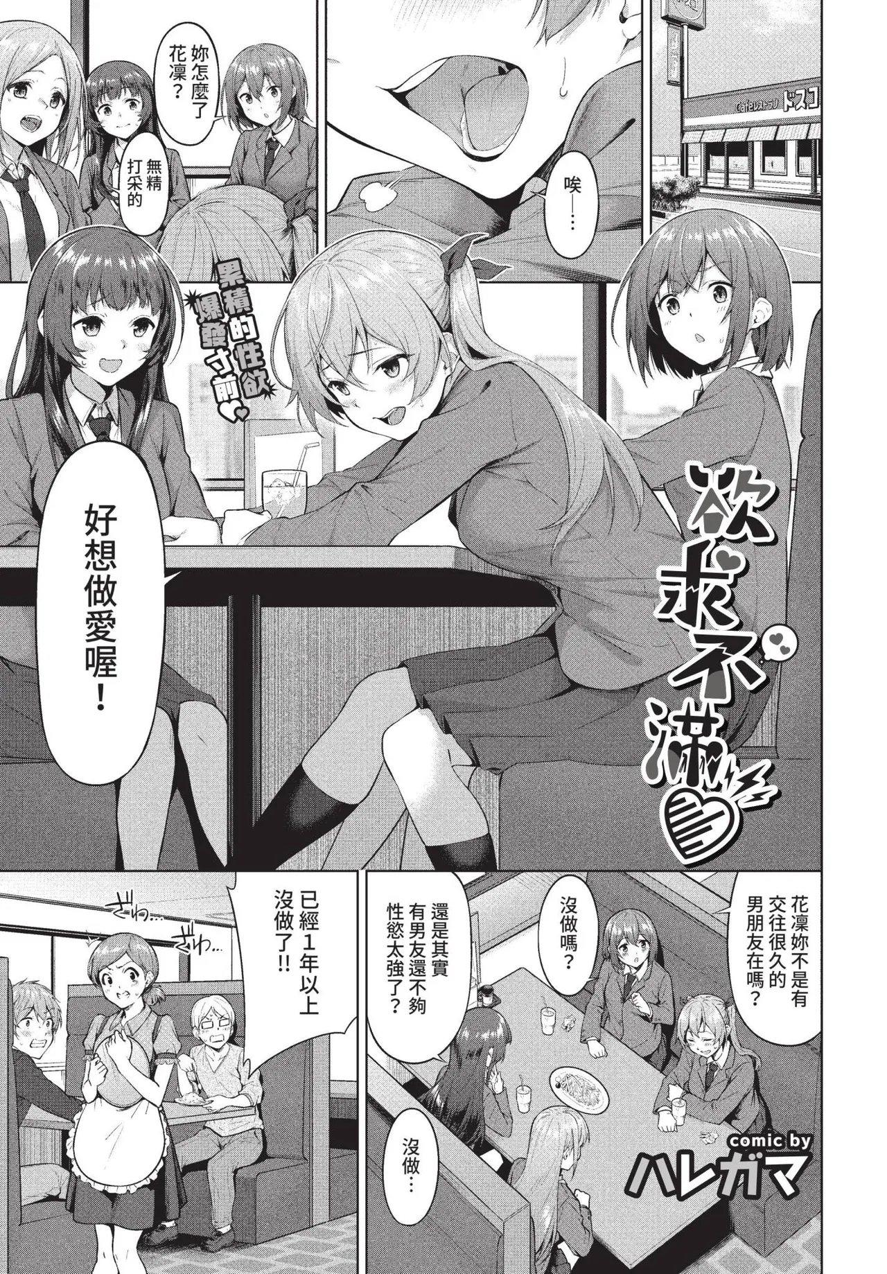 COMIC BAVEL 2022-05 page 268 - nakadashi gloves hentai manga - read online free