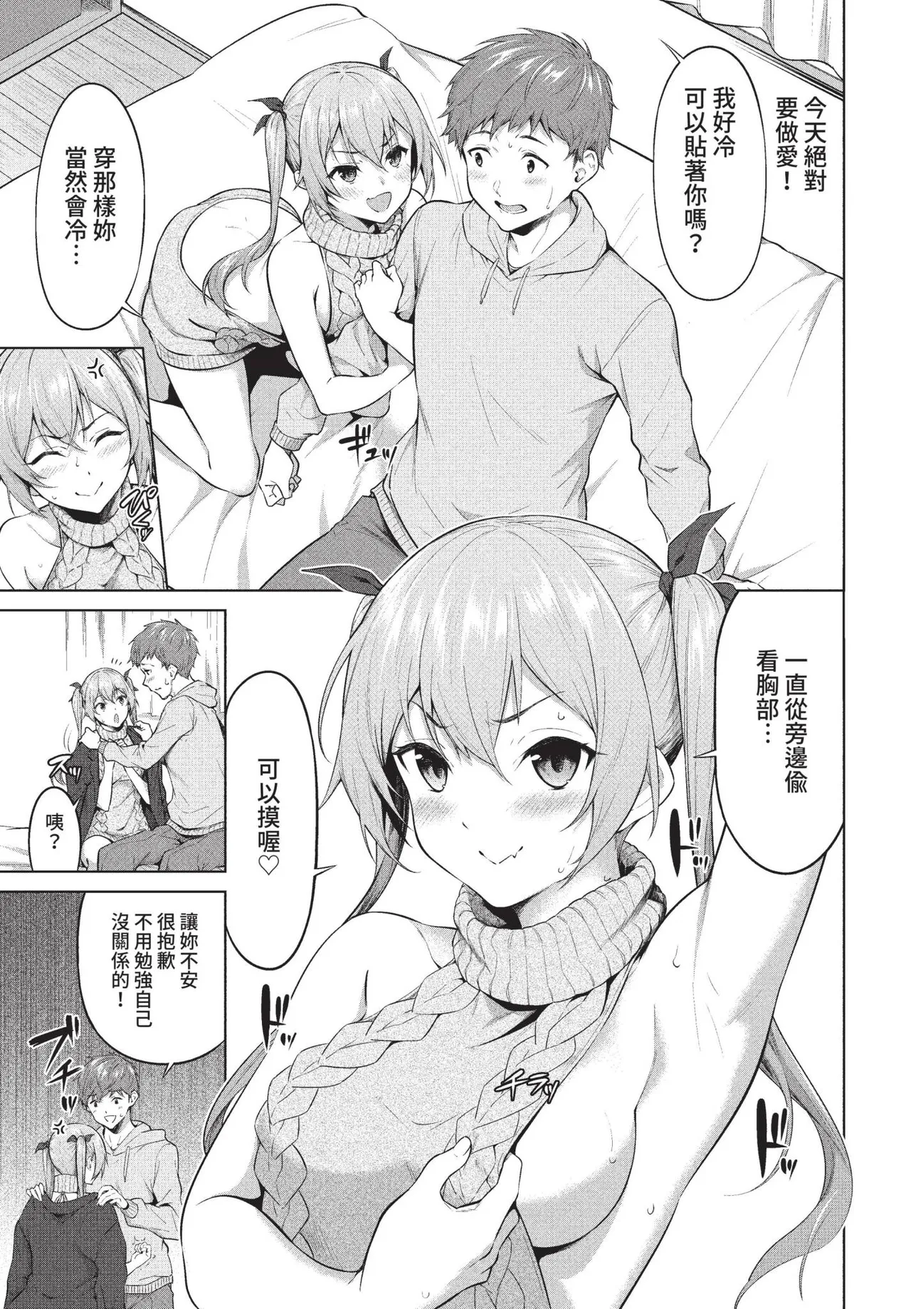 COMIC BAVEL 2022-05 page 272 - maid twins hentai manga - read online free