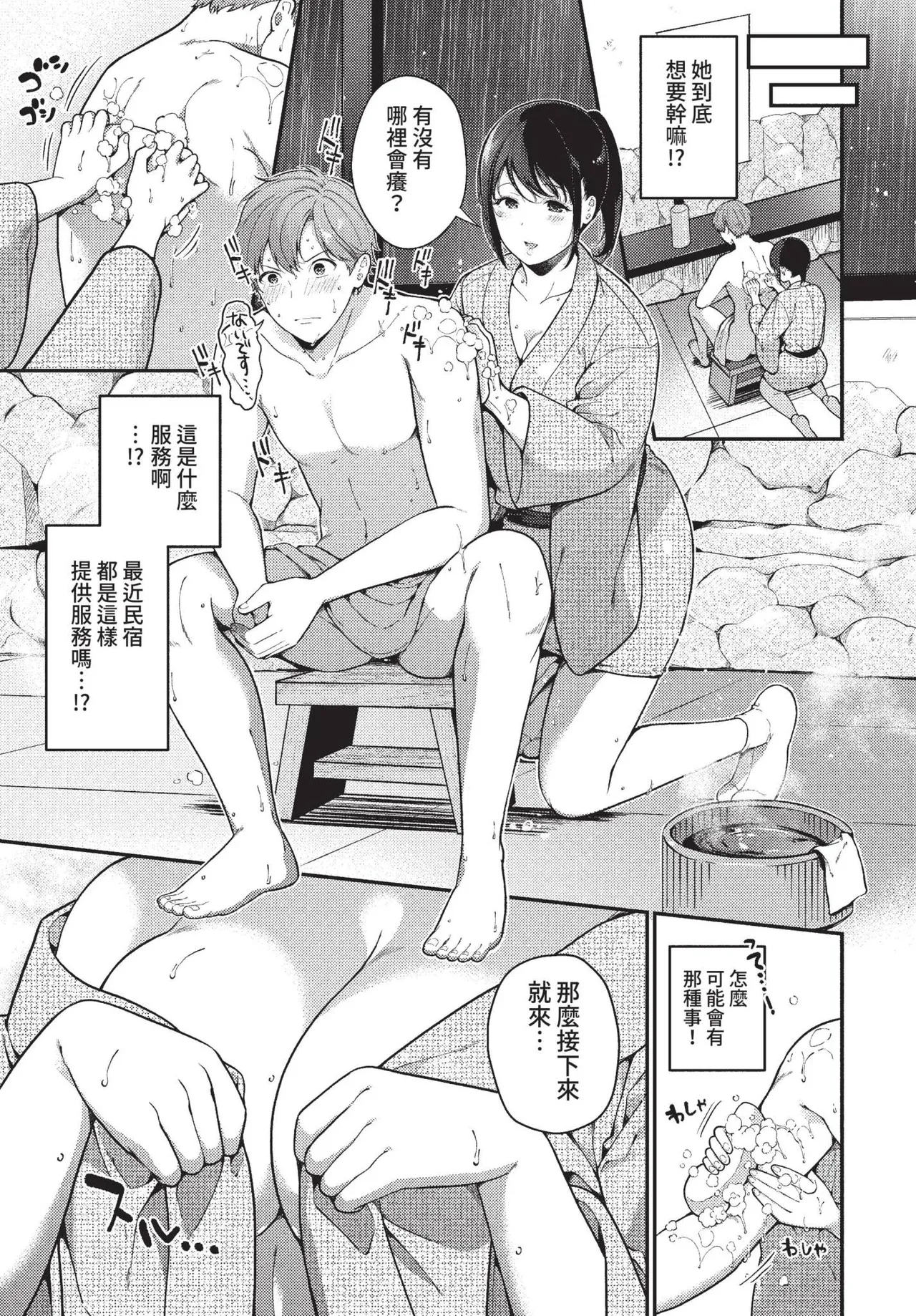 COMIC BAVEL 2022-05 page 290 - nakadashi gloves hentai manga - read online free