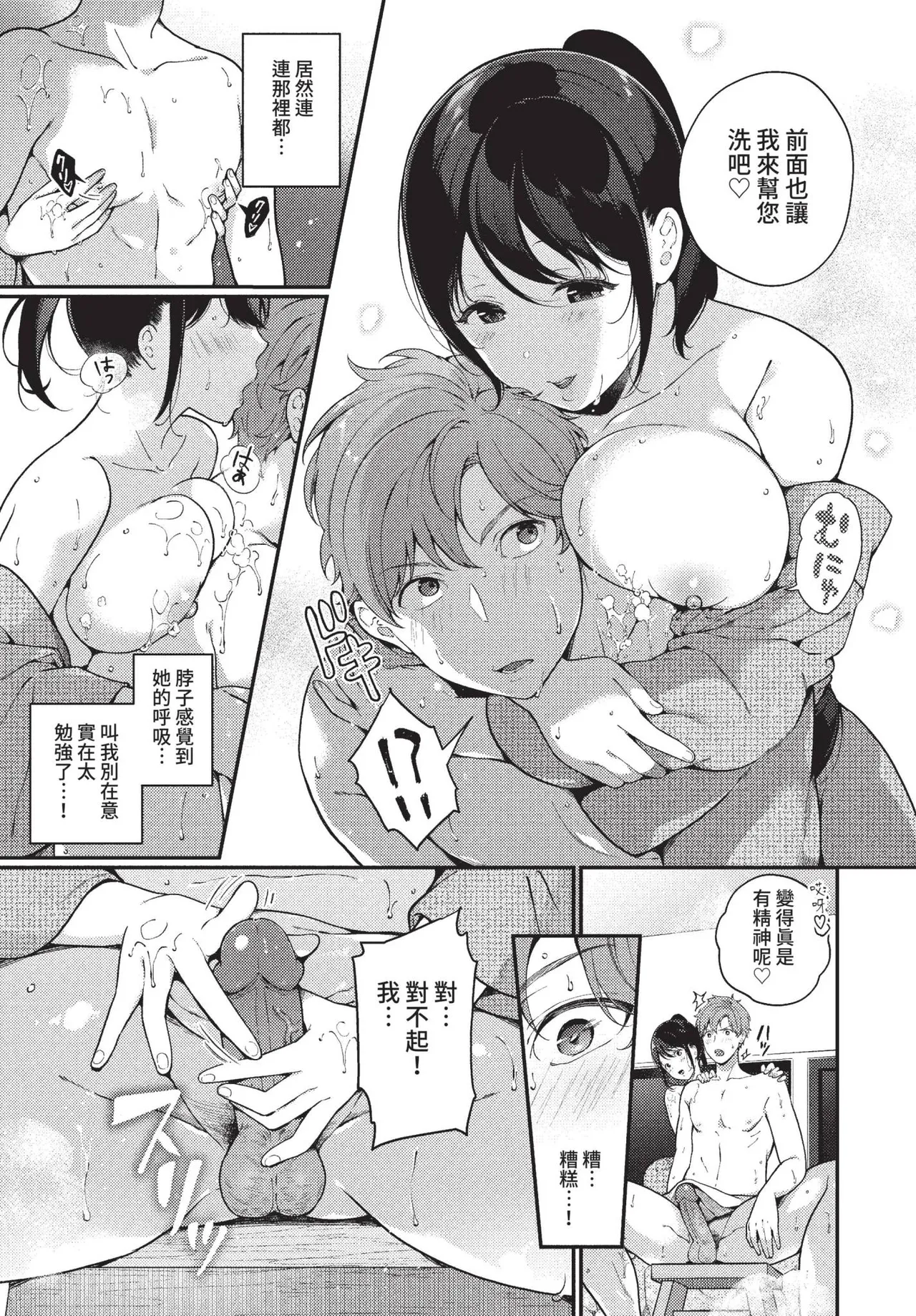 COMIC BAVEL 2022-05 page 292 - nakadashi gloves hentai manga - read online free