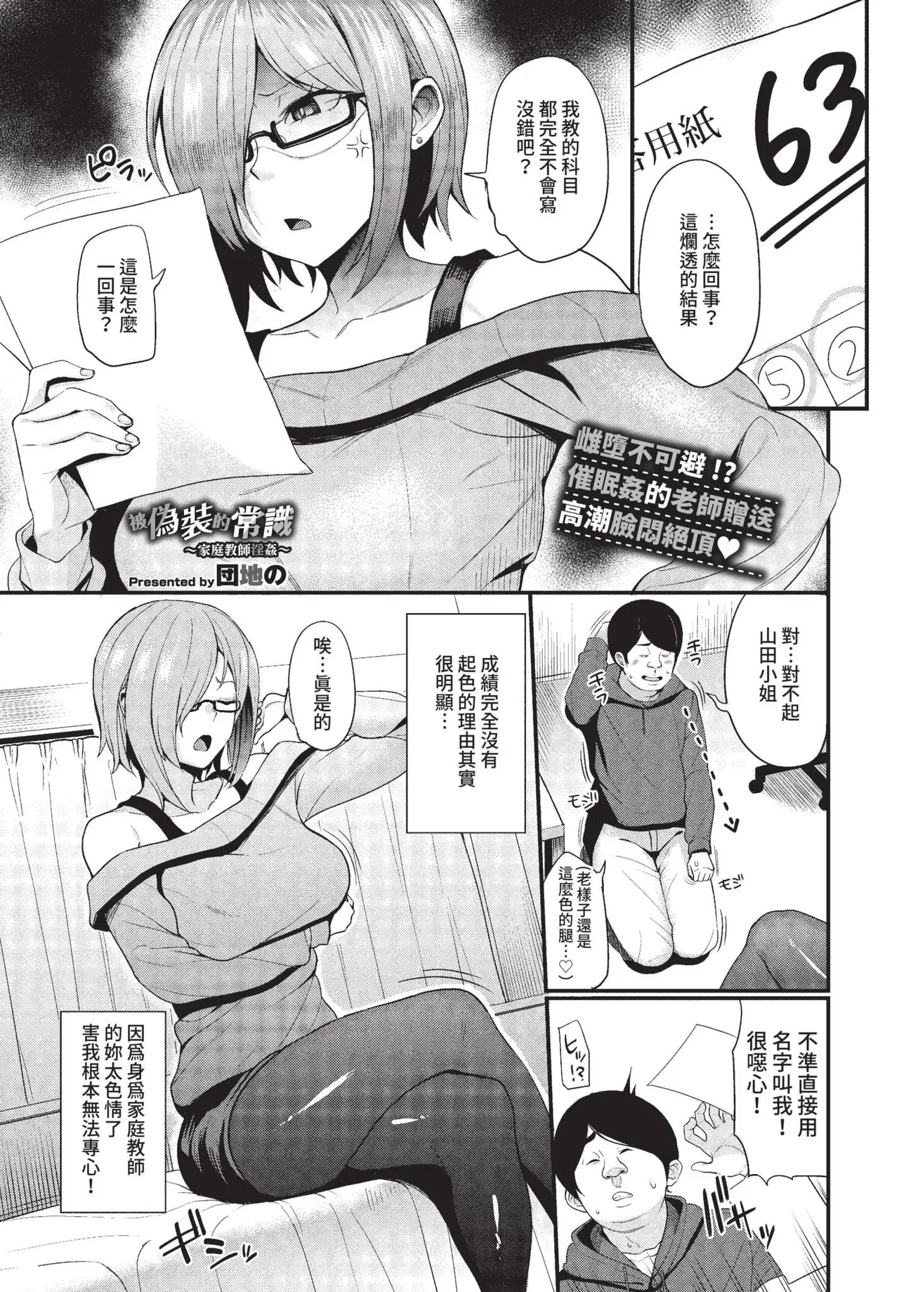 COMIC BAVEL 2022-05 - Page 308