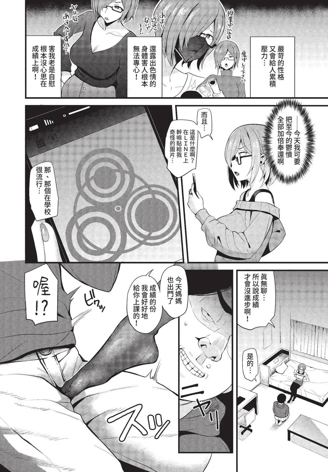 COMIC BAVEL 2022-05 page 309 - nakadashi gloves hentai manga - read online free