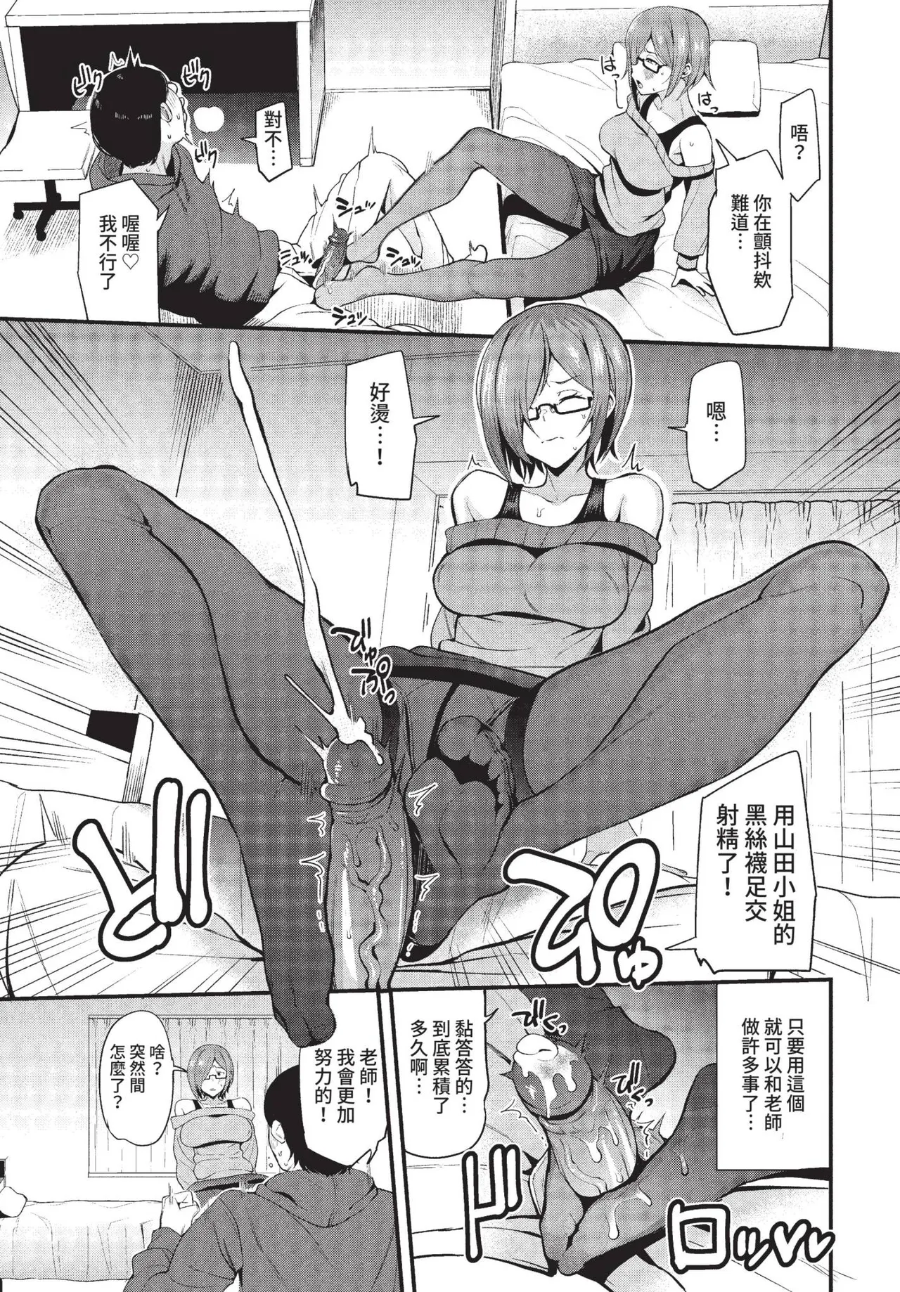 COMIC BAVEL 2022-05 page 312 - nakadashi gloves hentai manga - read online free