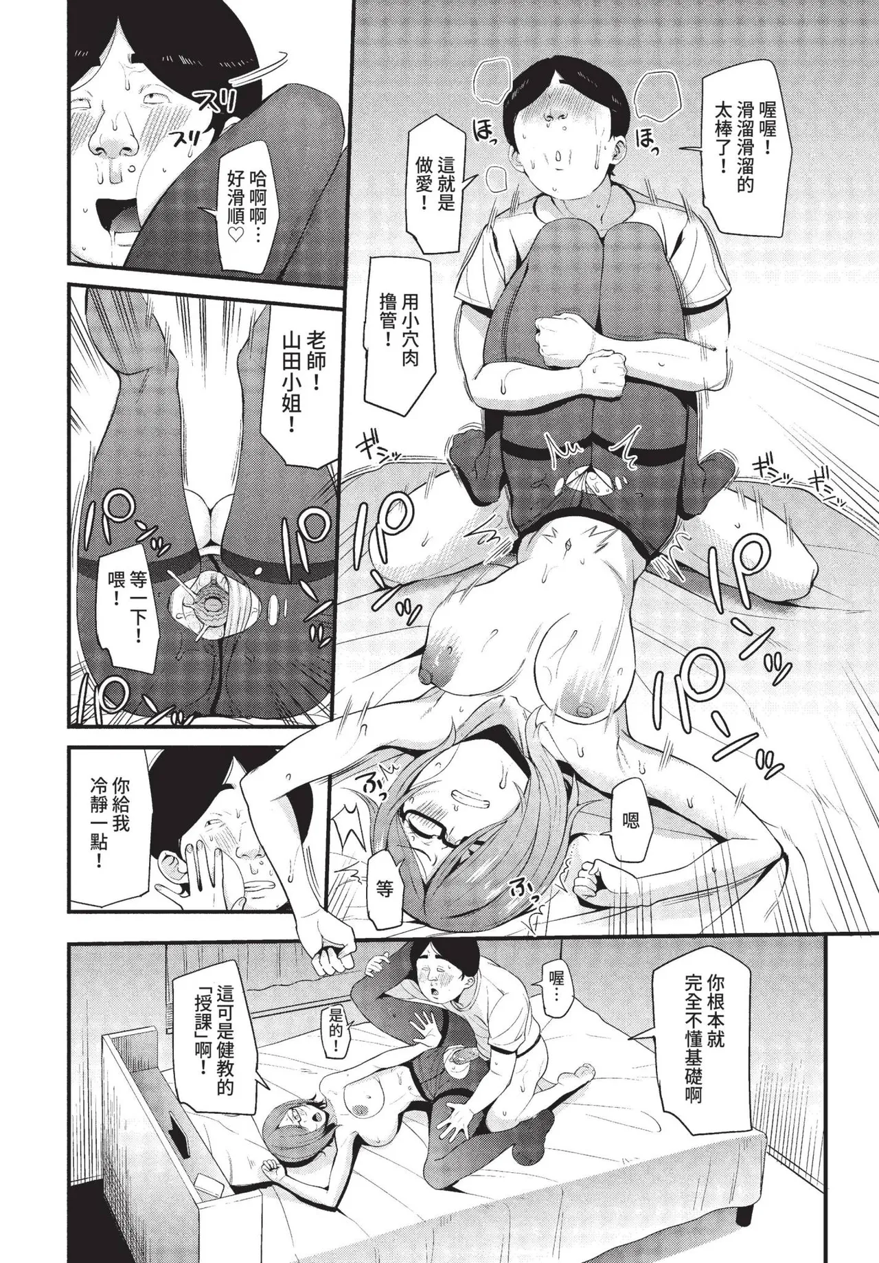 COMIC BAVEL 2022-05 page 317 - nakadashi gloves hentai manga - read online free
