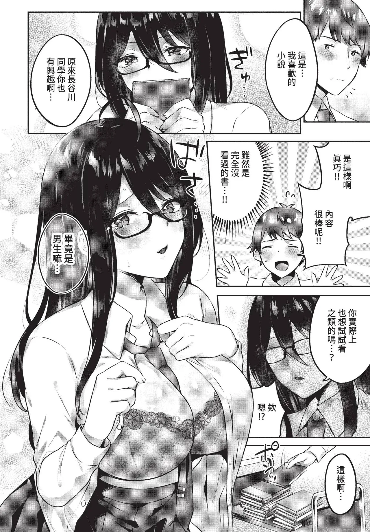 COMIC BAVEL 2022-05 - Page 331