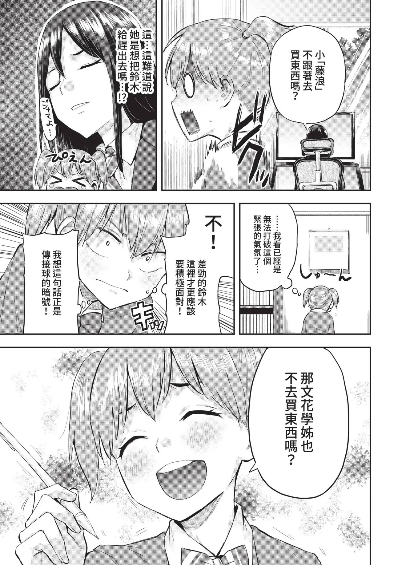 COMIC BAVEL 2022-05 - Page 348