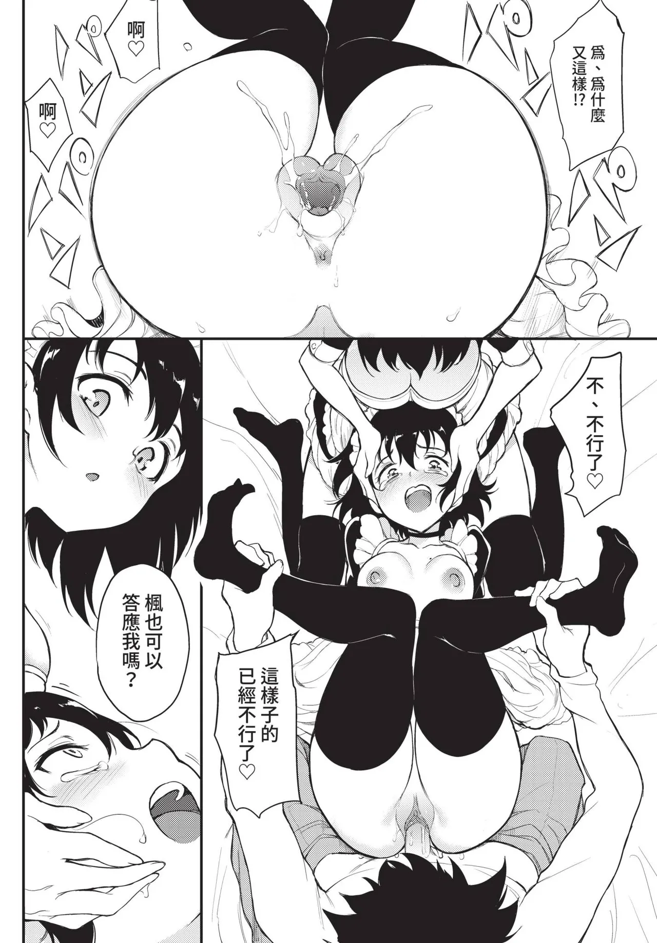 COMIC BAVEL 2022-05 page 35 - nakadashi gloves hentai manga - read online free