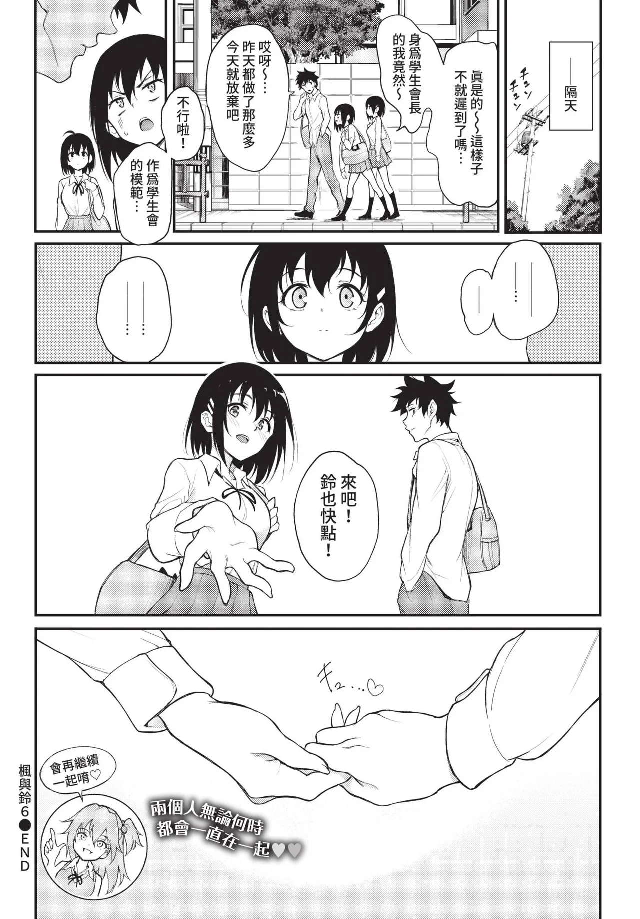 COMIC BAVEL 2022-05 page 39 - nakadashi gloves hentai manga - read online free