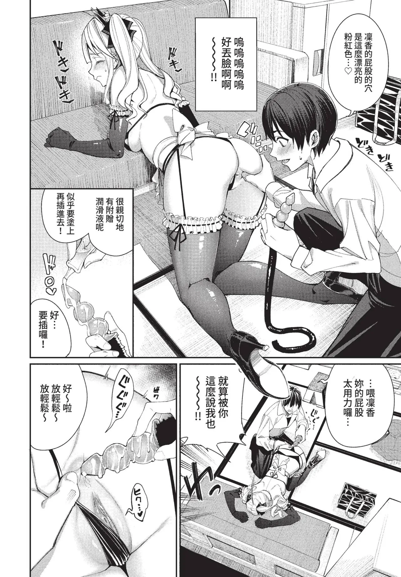 COMIC BAVEL 2022-05 page 43 - nakadashi gloves hentai manga - read online free