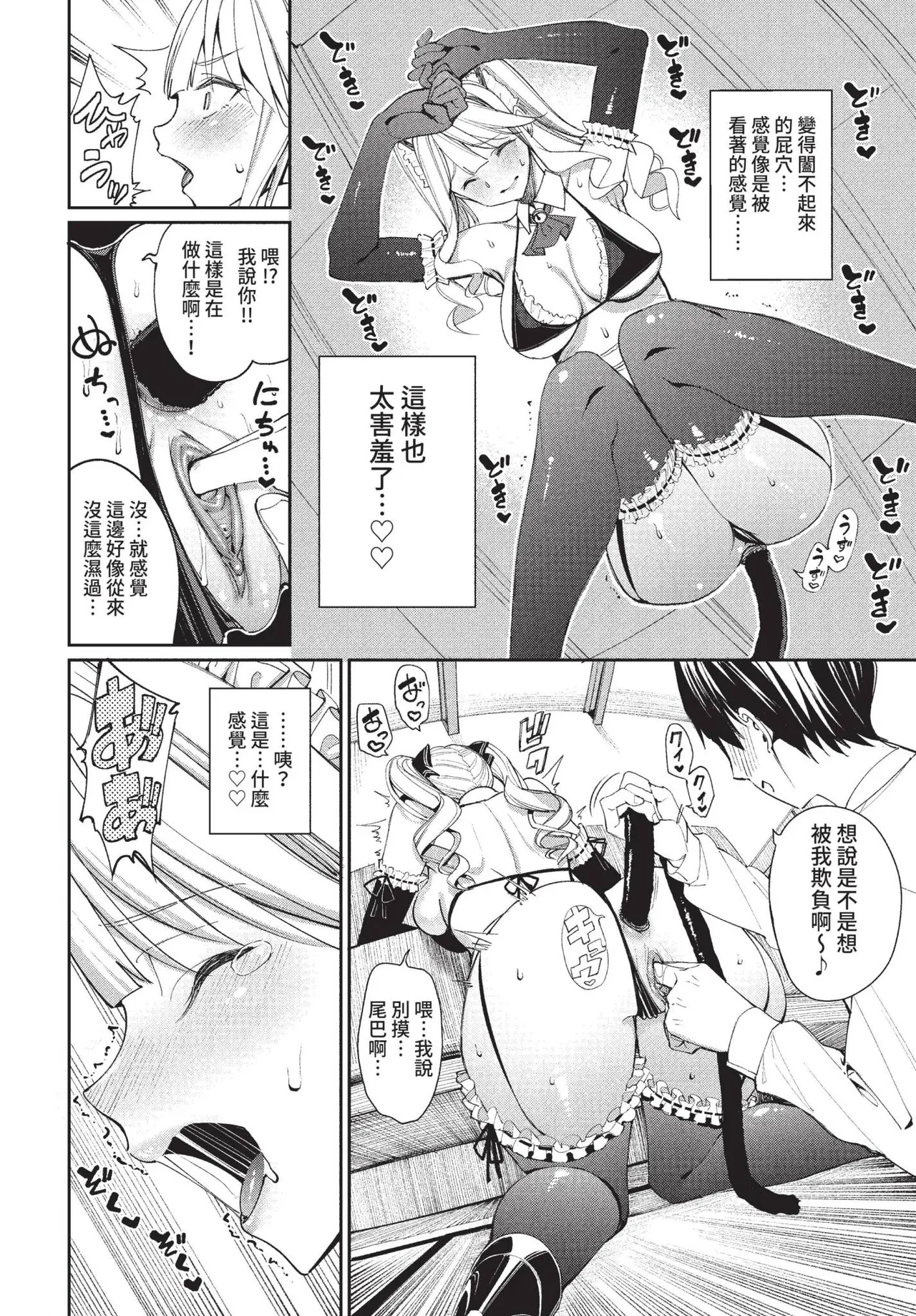 COMIC BAVEL 2022-05 page 45 - nakadashi gloves hentai manga - read online free