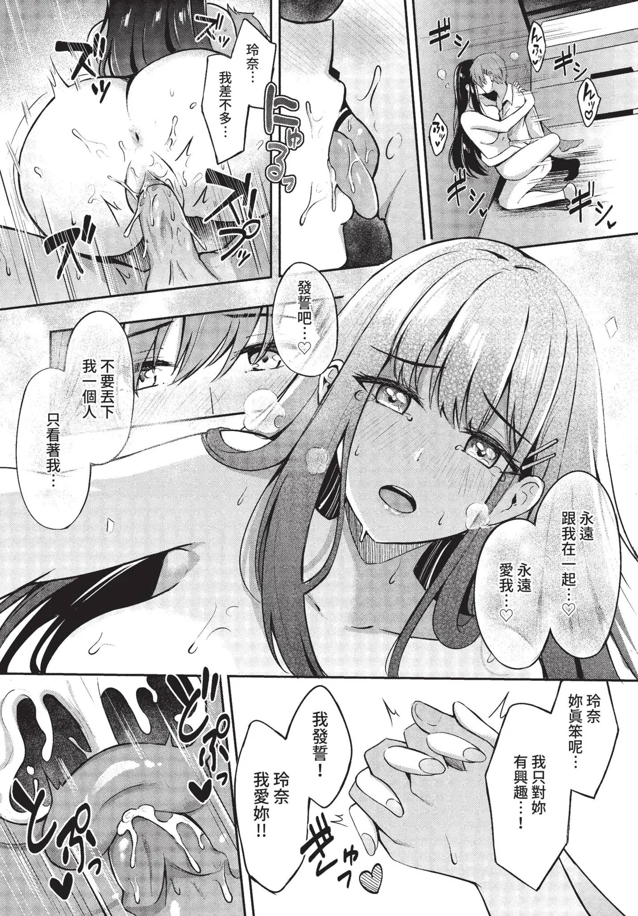 COMIC BAVEL 2022-05 page 81 - maid twins hentai manga - read online free