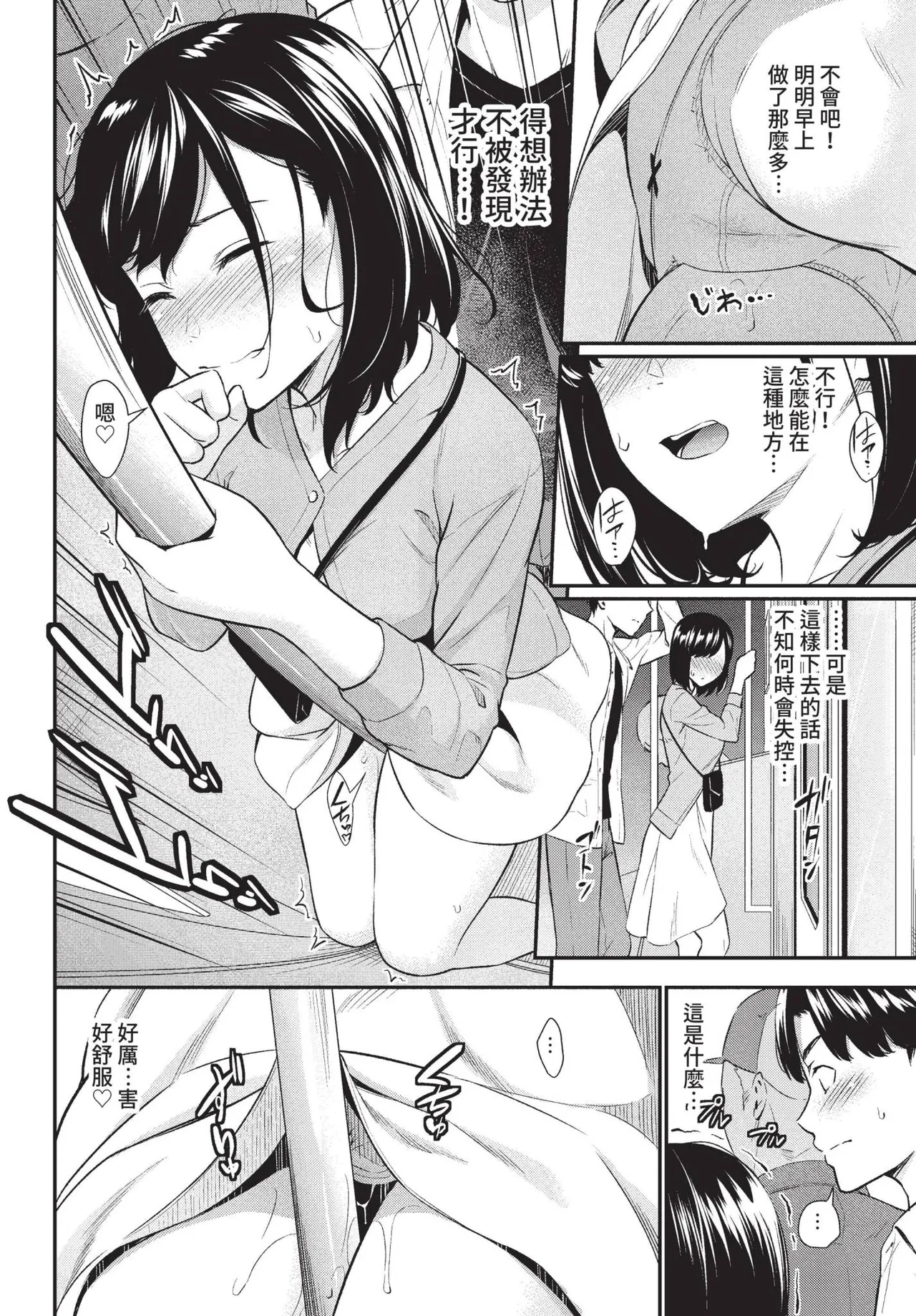 COMIC BAVEL 2022-05 page 87 - maid twins hentai manga - read online free
