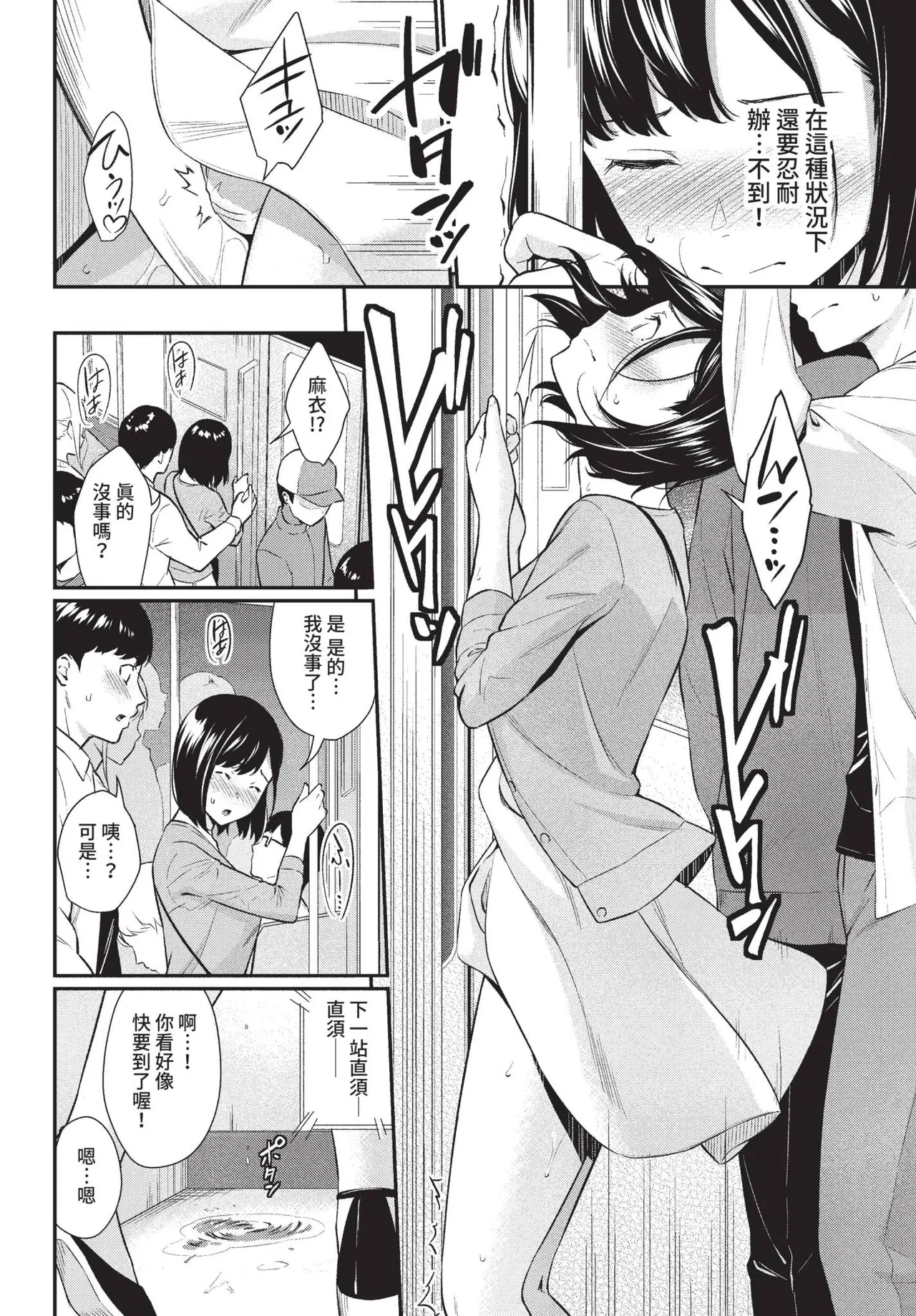 COMIC BAVEL 2022-05 page 89 - nakadashi gloves hentai manga - read online free