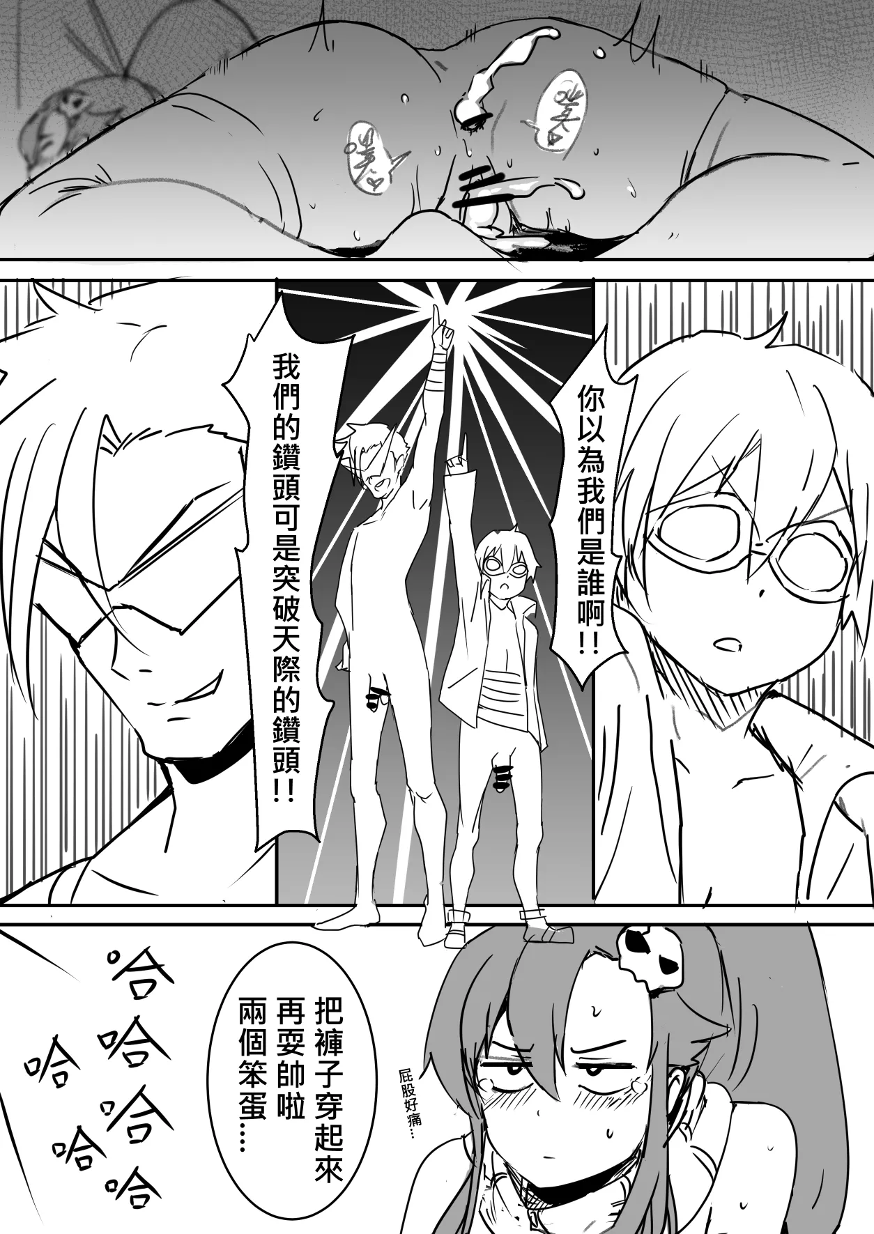 Yoko page 24 featuring simon tengen toppa gurren lagann parody - handjob anal hentai manga - read online free