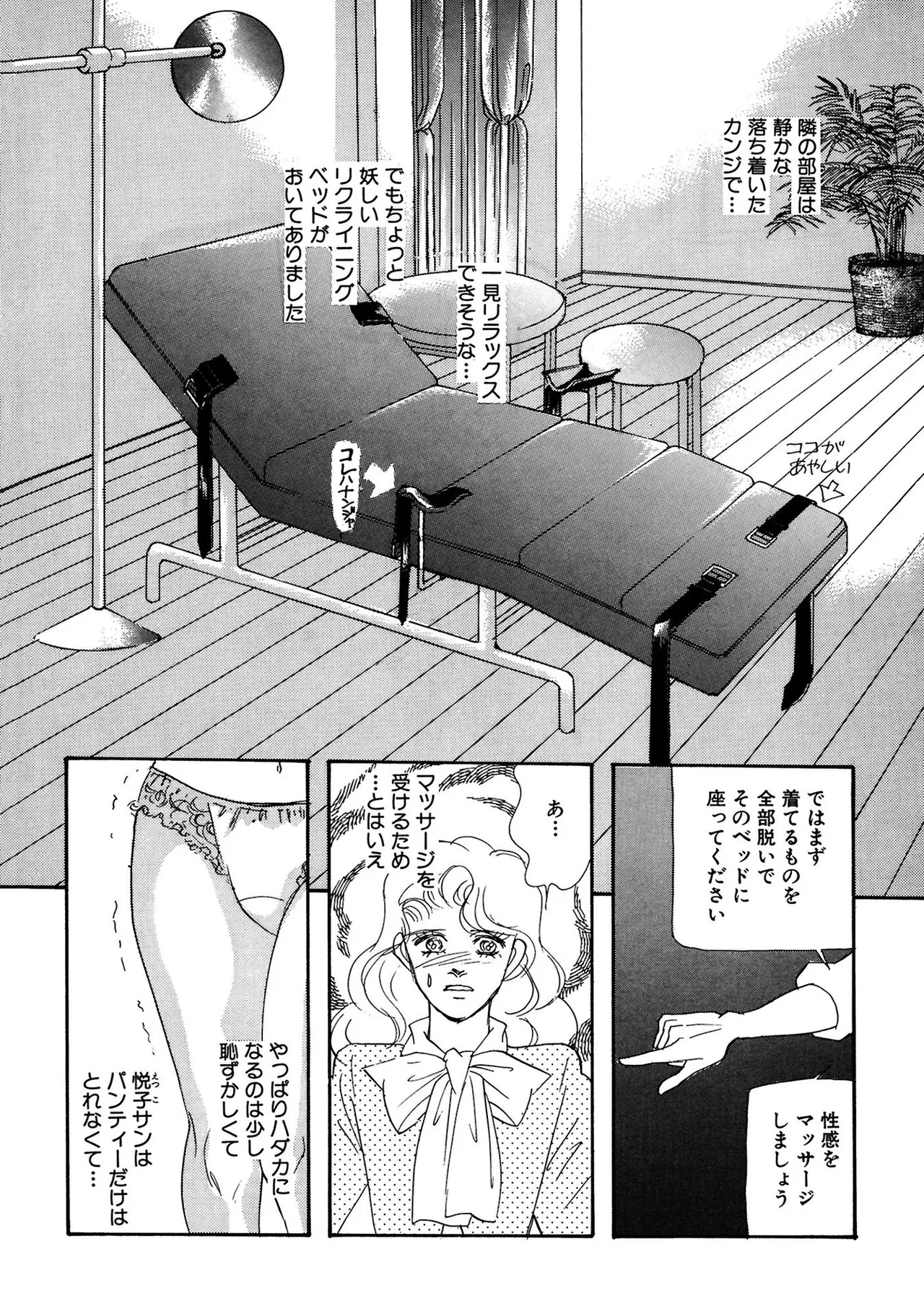 Unrivaled Passion I: The God of Eros page 20 - glasses bondage hentai manga - read online free