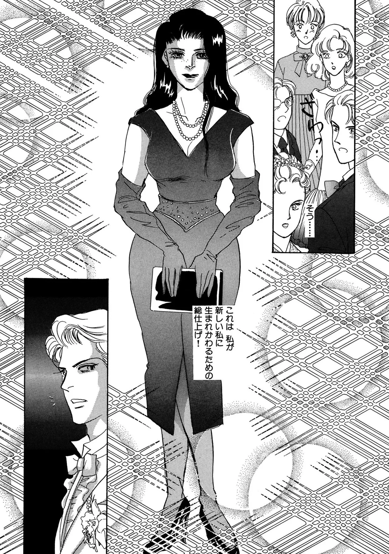 Unrivaled Passion I: The God of Eros page 90 - bdsm glasses hentai manga - read online free