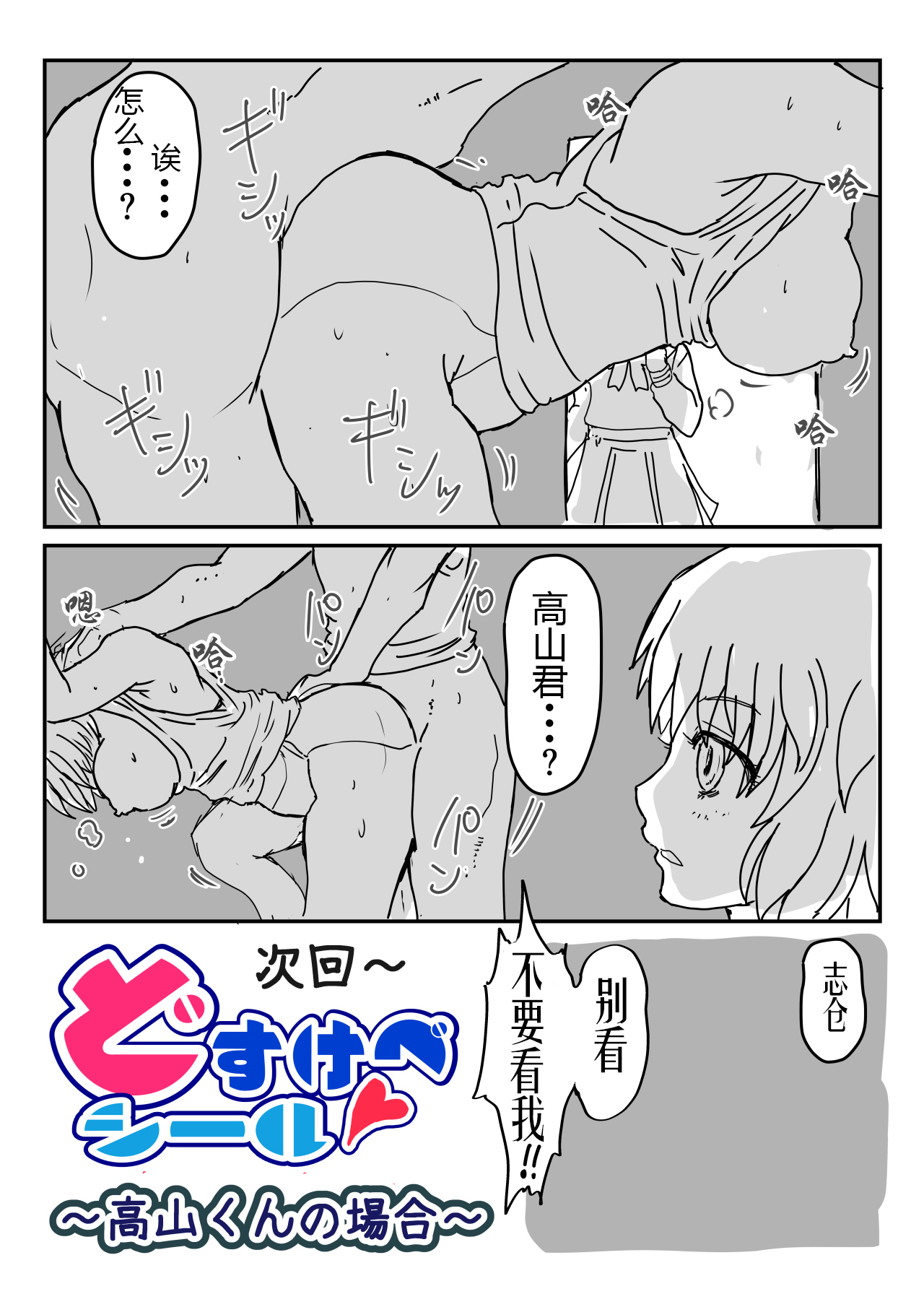 Dosukebe Seal 1 Shikura-kun no Baai page 35 original parody - full color yaoi hentai manga - read online free