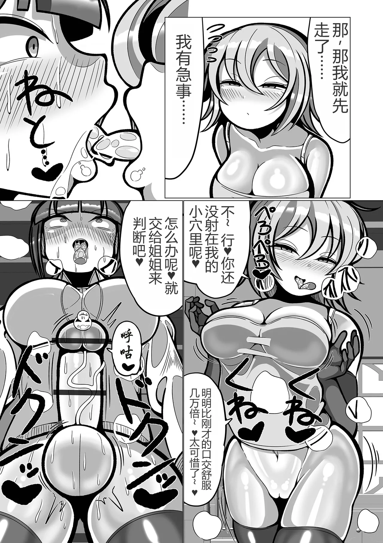 ハニーキルトラップ page 10 - futanari stockings hentai manga - read online free