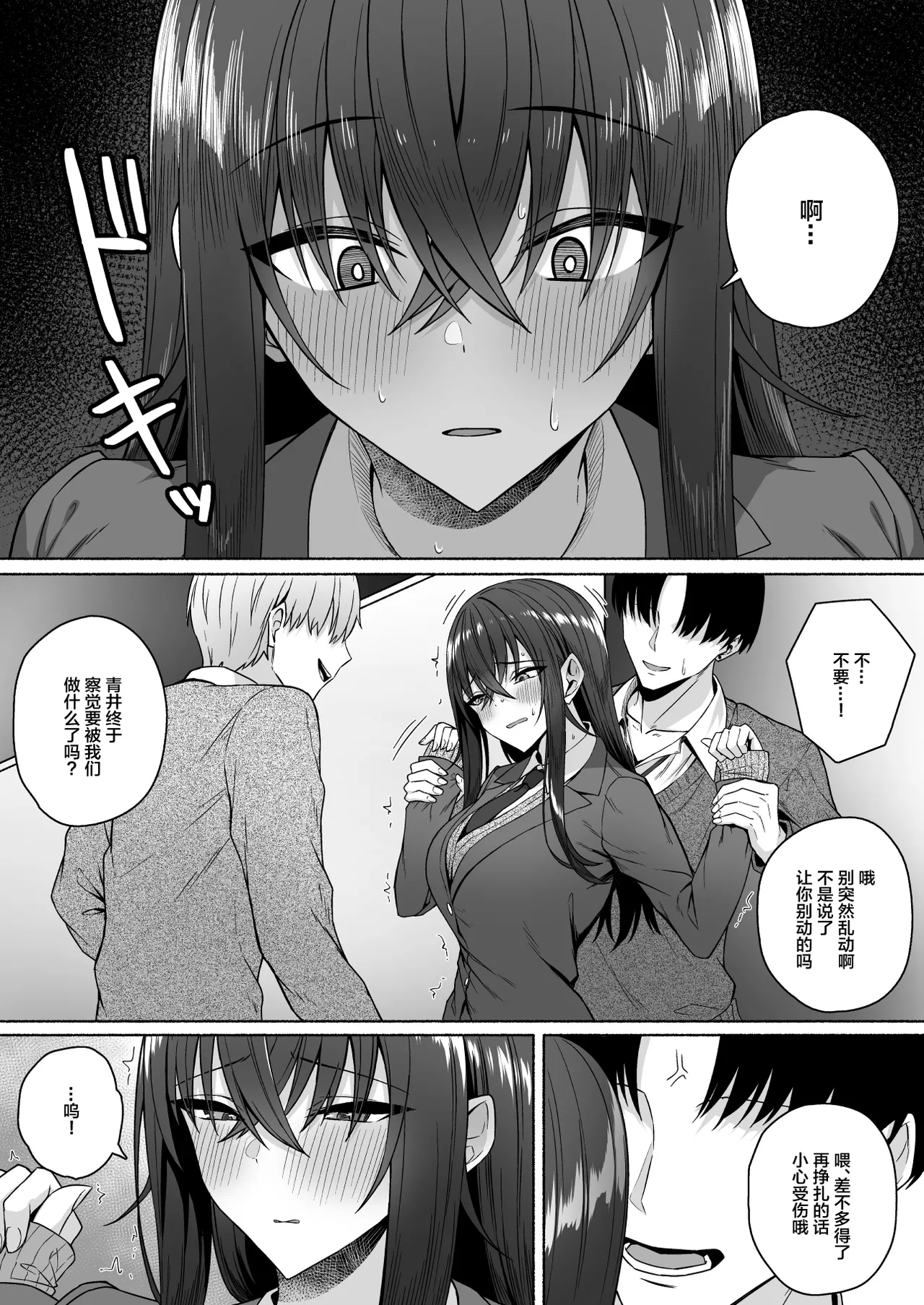 Gal to Boku ga Seibetsu Gyakuten Mesu ni Mezameru Boku page 24 original parody - nakadashi pantyhose hentai manga - read online free