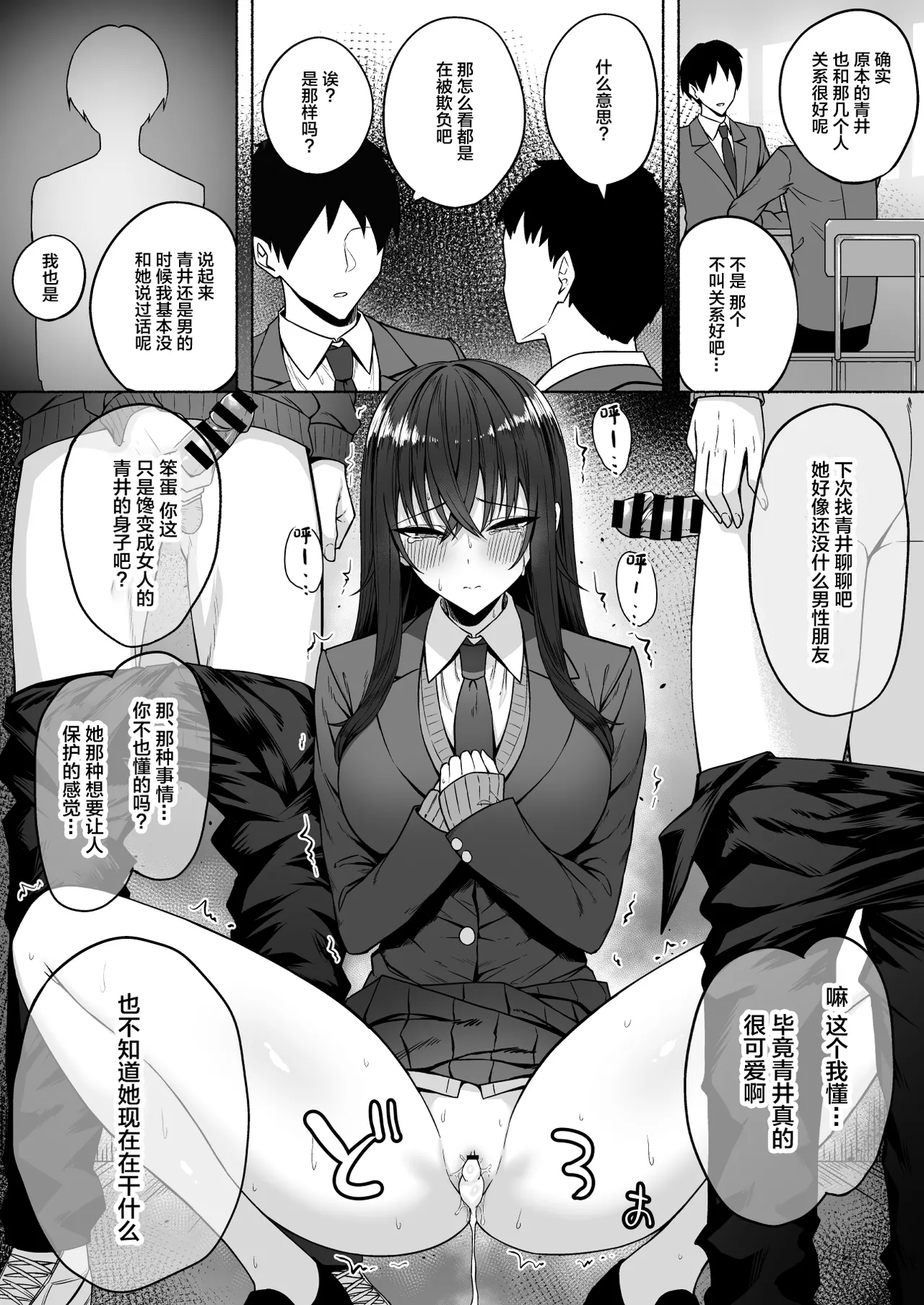 Gal to Boku ga Seibetsu Gyakuten Mesu ni Mezameru Boku page 43 original parody - nakadashi pantyhose hentai manga - read online free