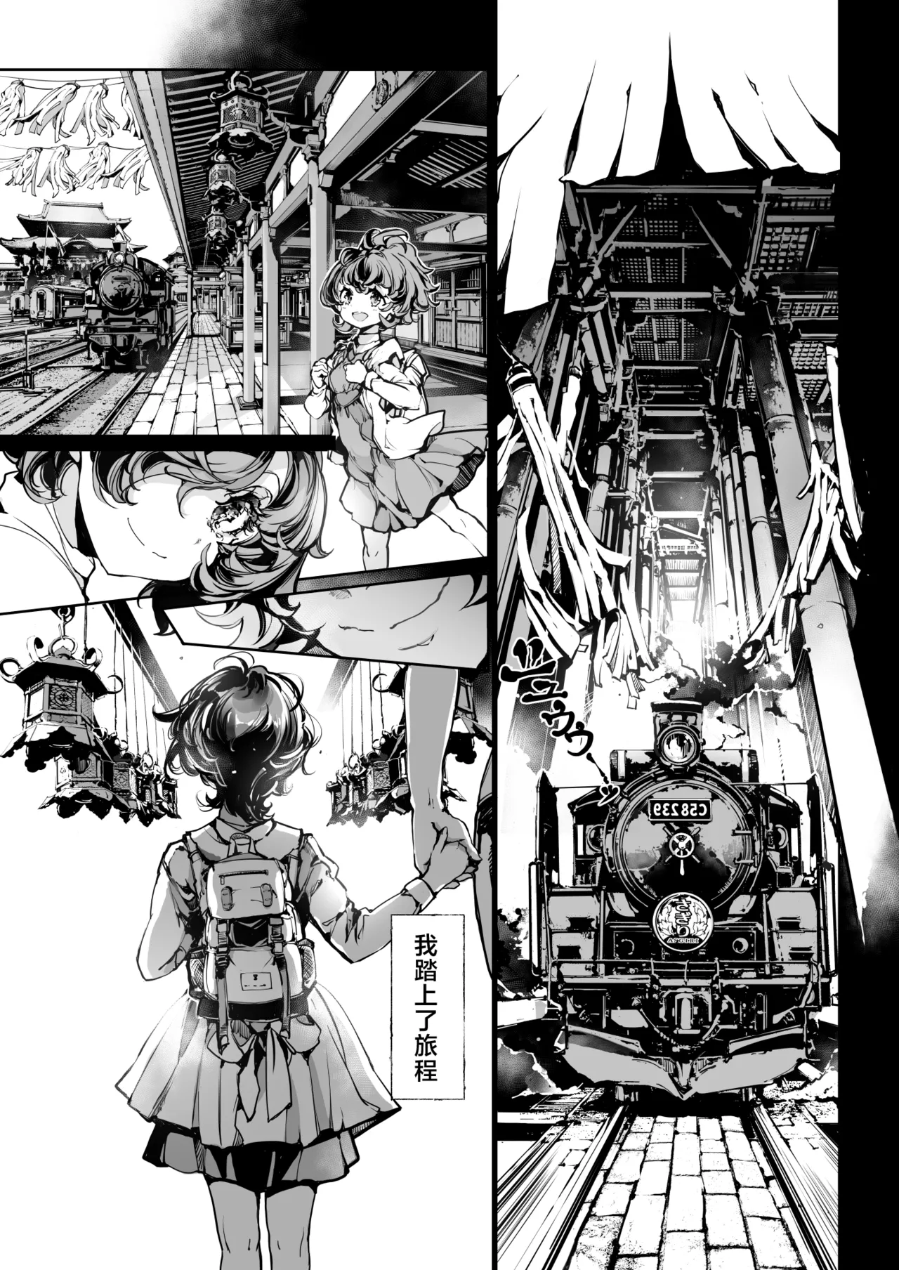 God's train ticket | 神明的乘车券 page 11 - females only pixie cut hentai manga - read online free