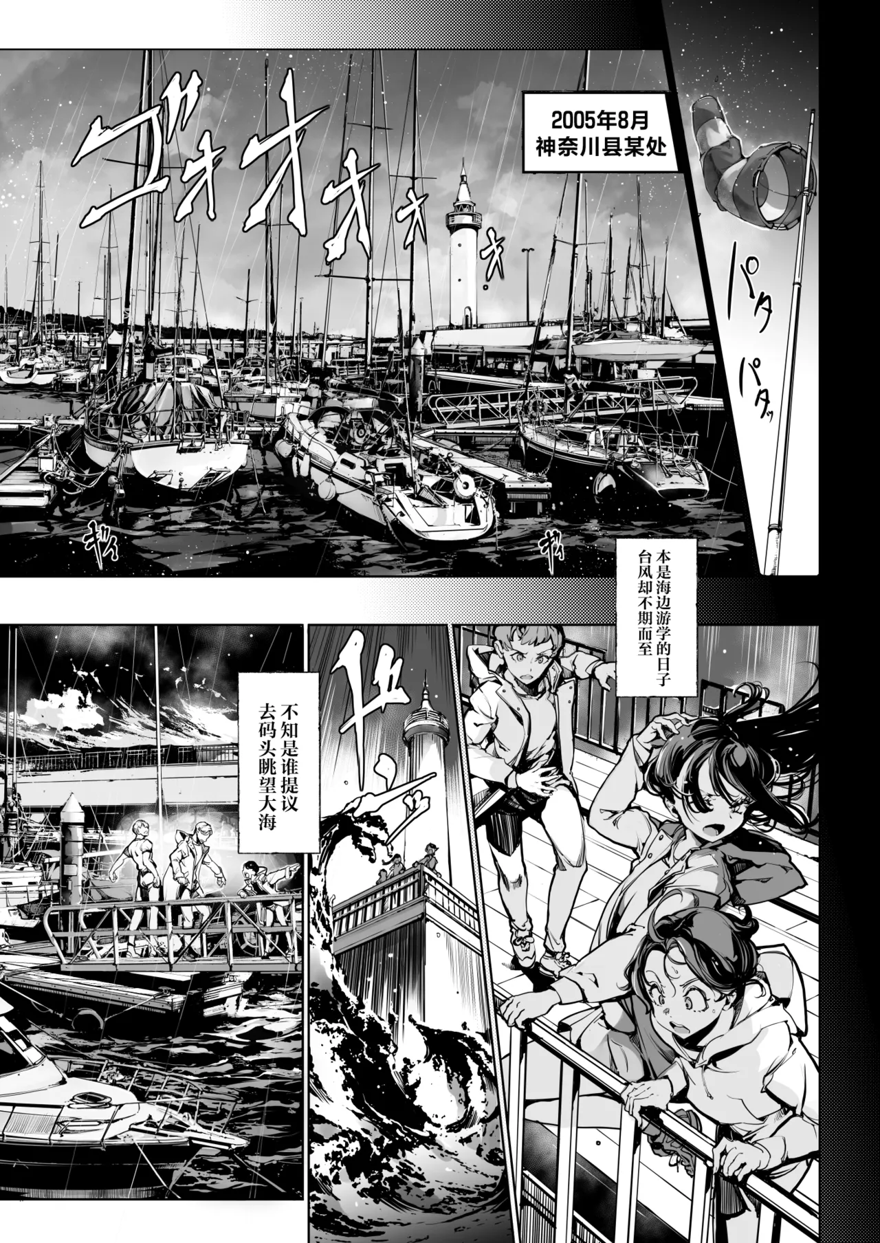 God's train ticket | 神明的乘车券 page 16 - females only pixie cut hentai manga - read online free