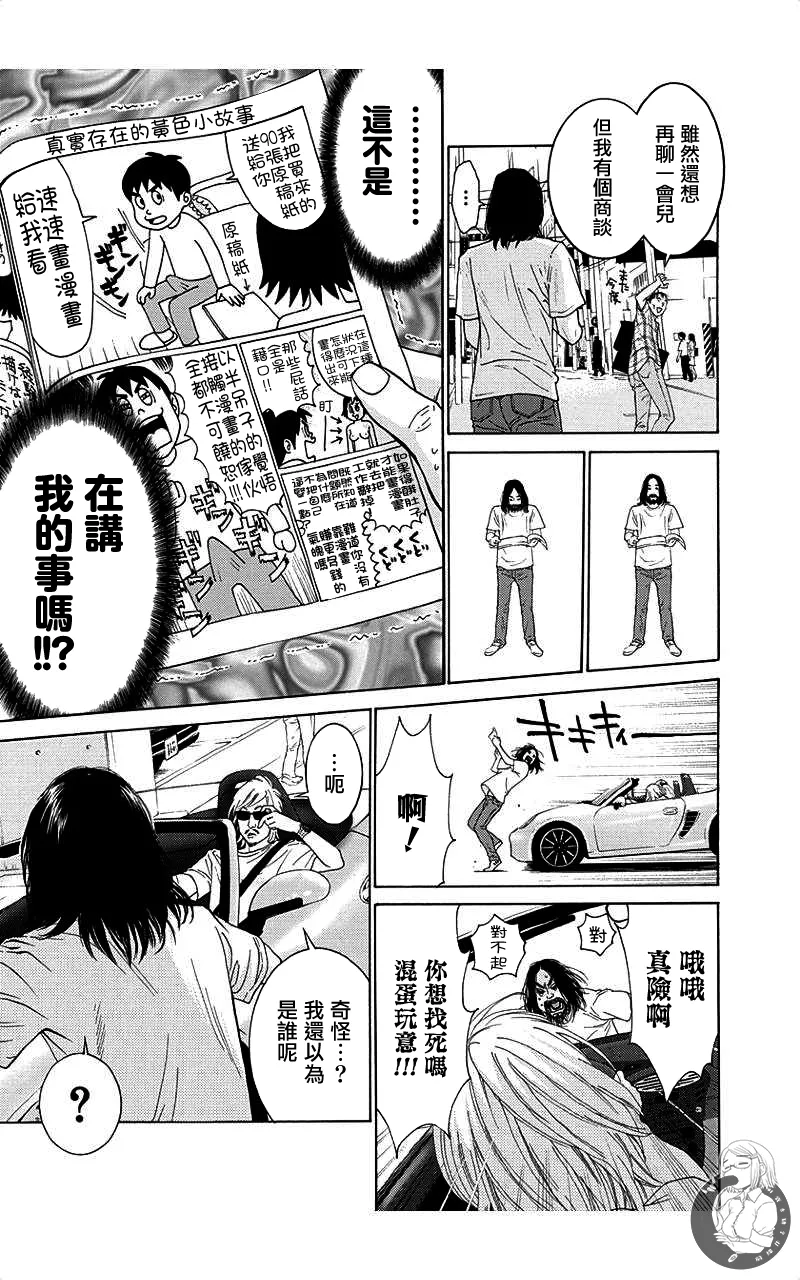 描かないマンガ家6 page 145 - read online free