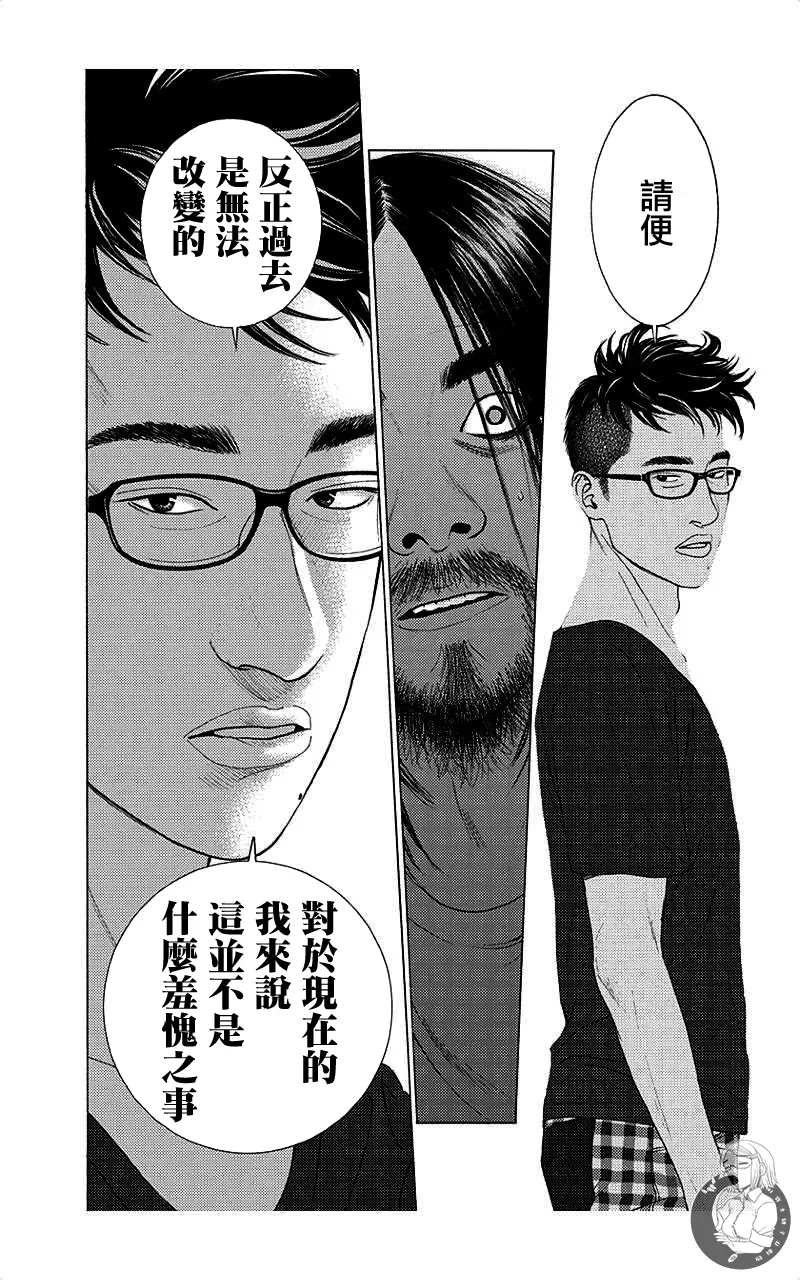 描かないマンガ家6 page 168 - read online free