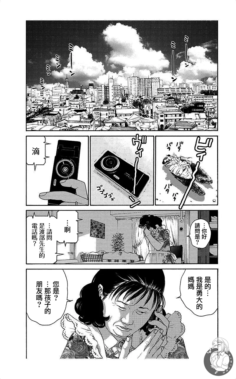 描かないマンガ家6 page 186 - read online free