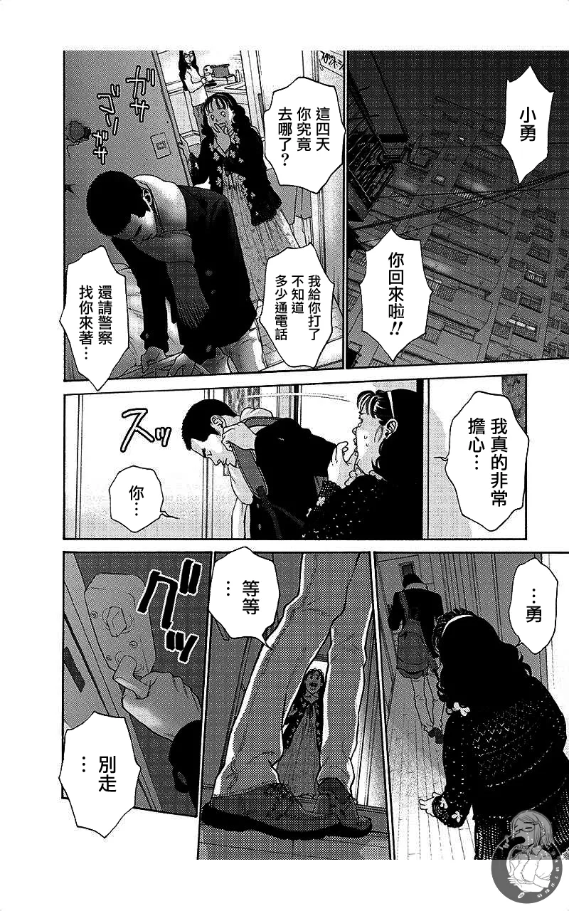 描かないマンガ家7 page 124 - read online free