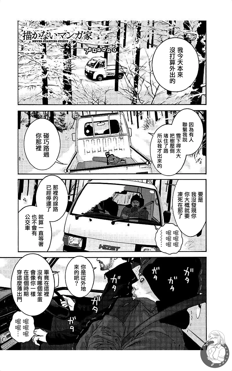 描かないマンガ家7 page 129 - read online free