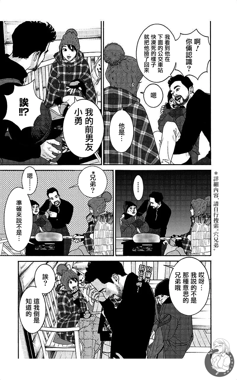 描かないマンガ家7 page 134 - read online free