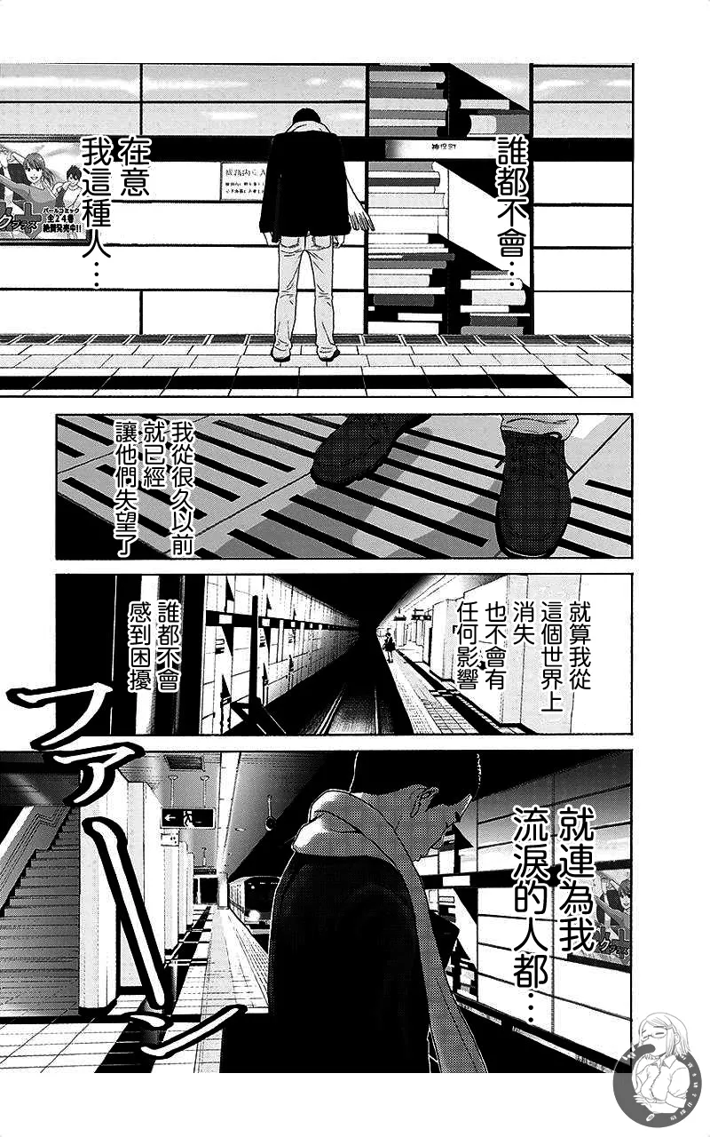 描かないマンガ家7 page 14 - read online free