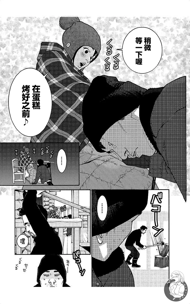 描かないマンガ家7 page 142 - read online free