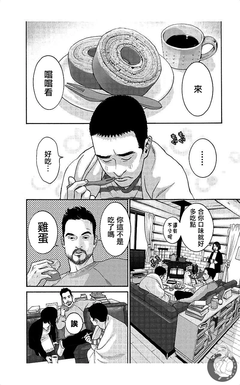 描かないマンガ家7 page 143 - read online free