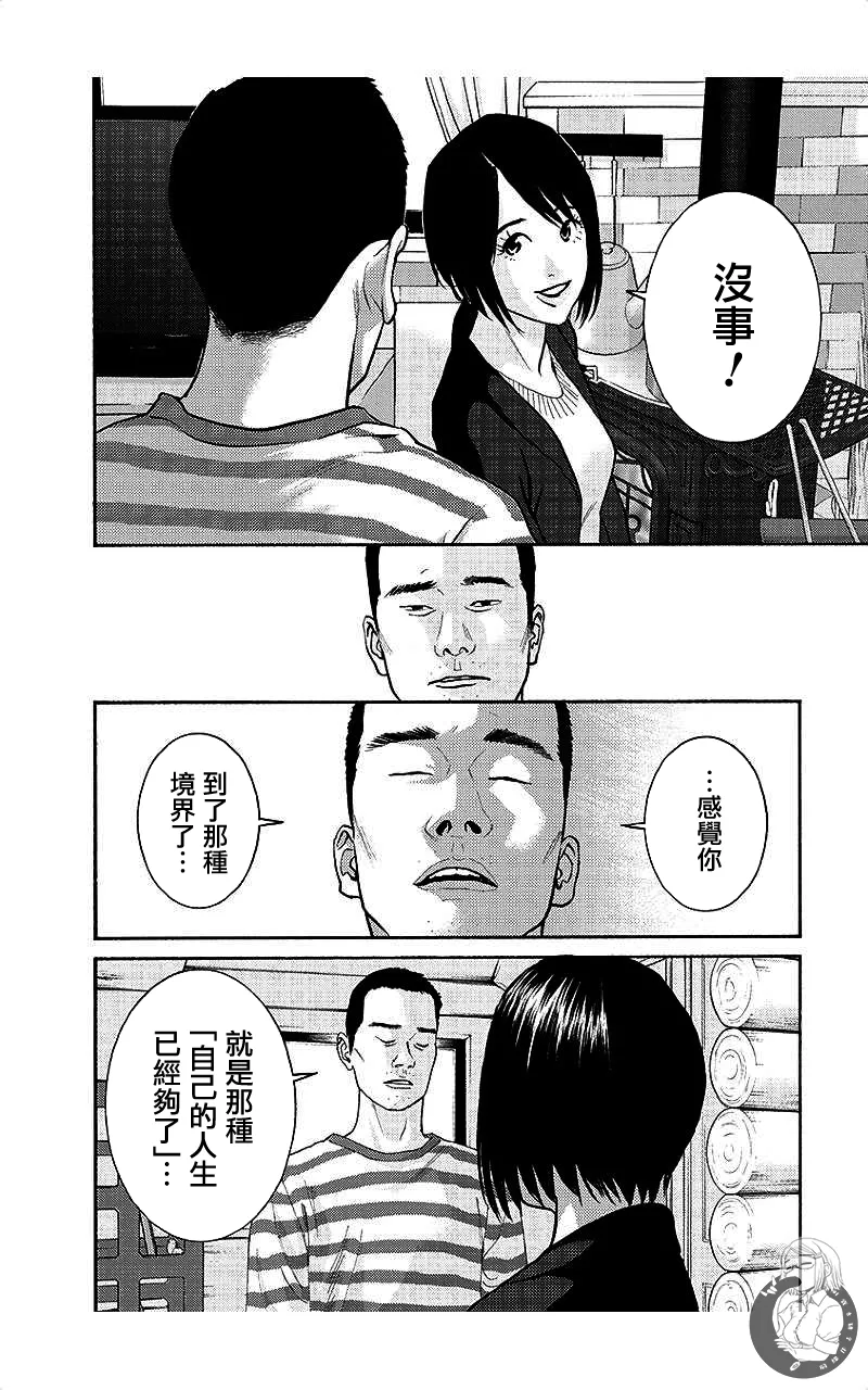 描かないマンガ家7 page 159 - read online free