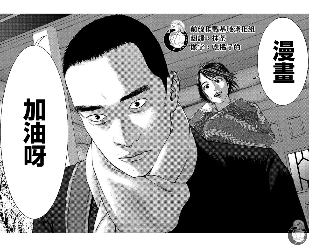 描かないマンガ家7 page 175 - read online free