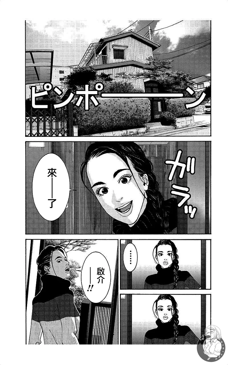 描かないマンガ家7 page 178 - read online free