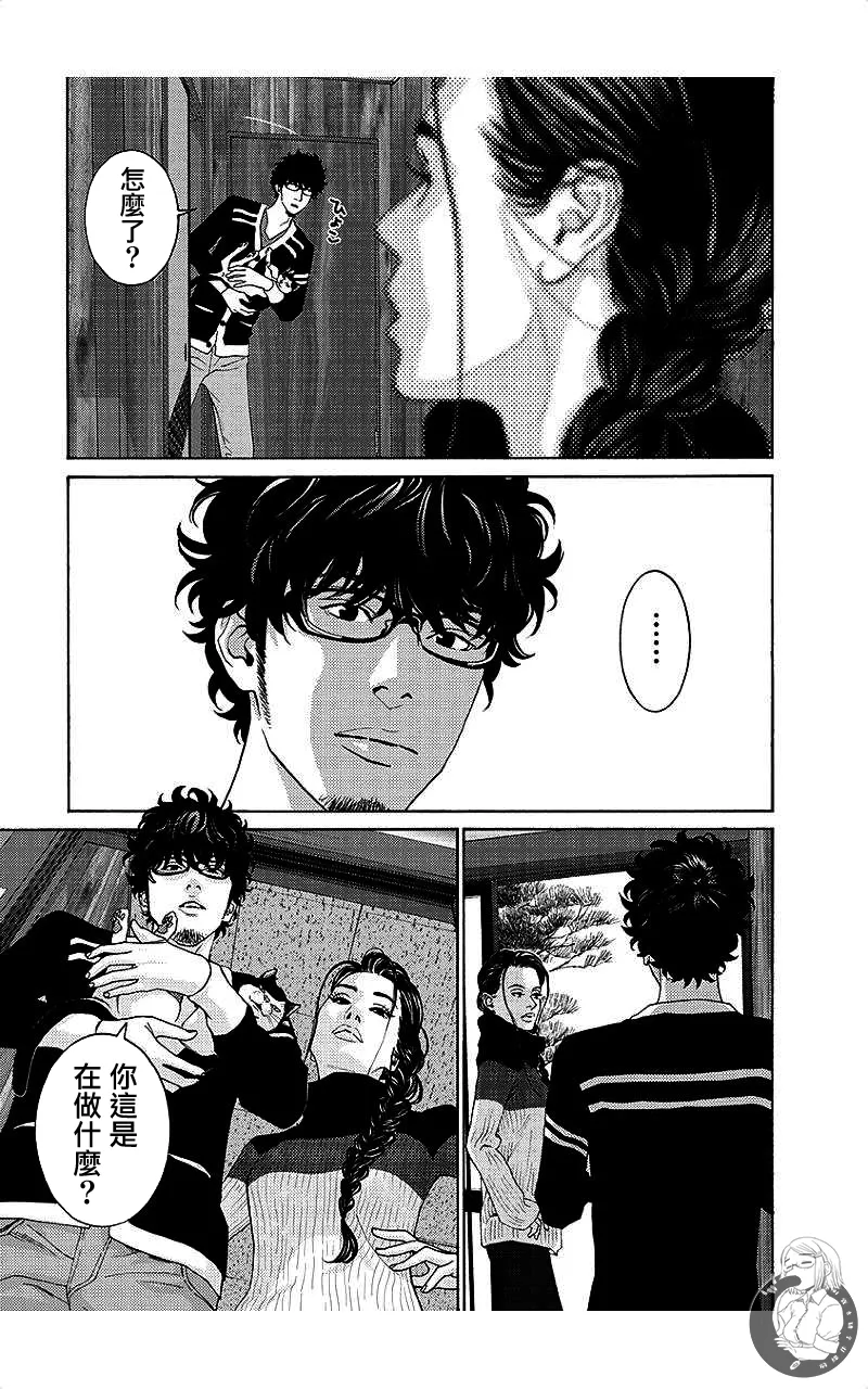 描かないマンガ家7 page 179 - read online free