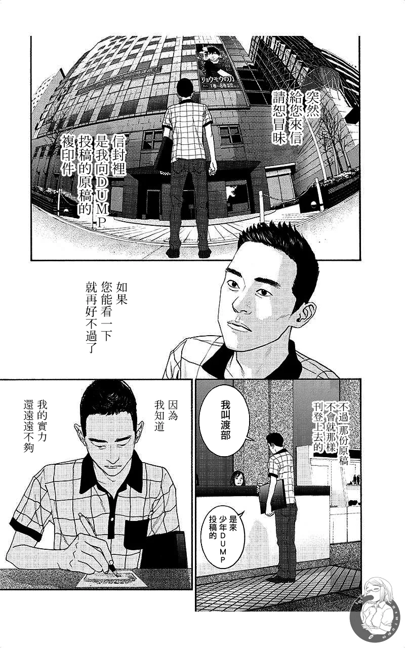 描かないマンガ家7 page 185 - read online free