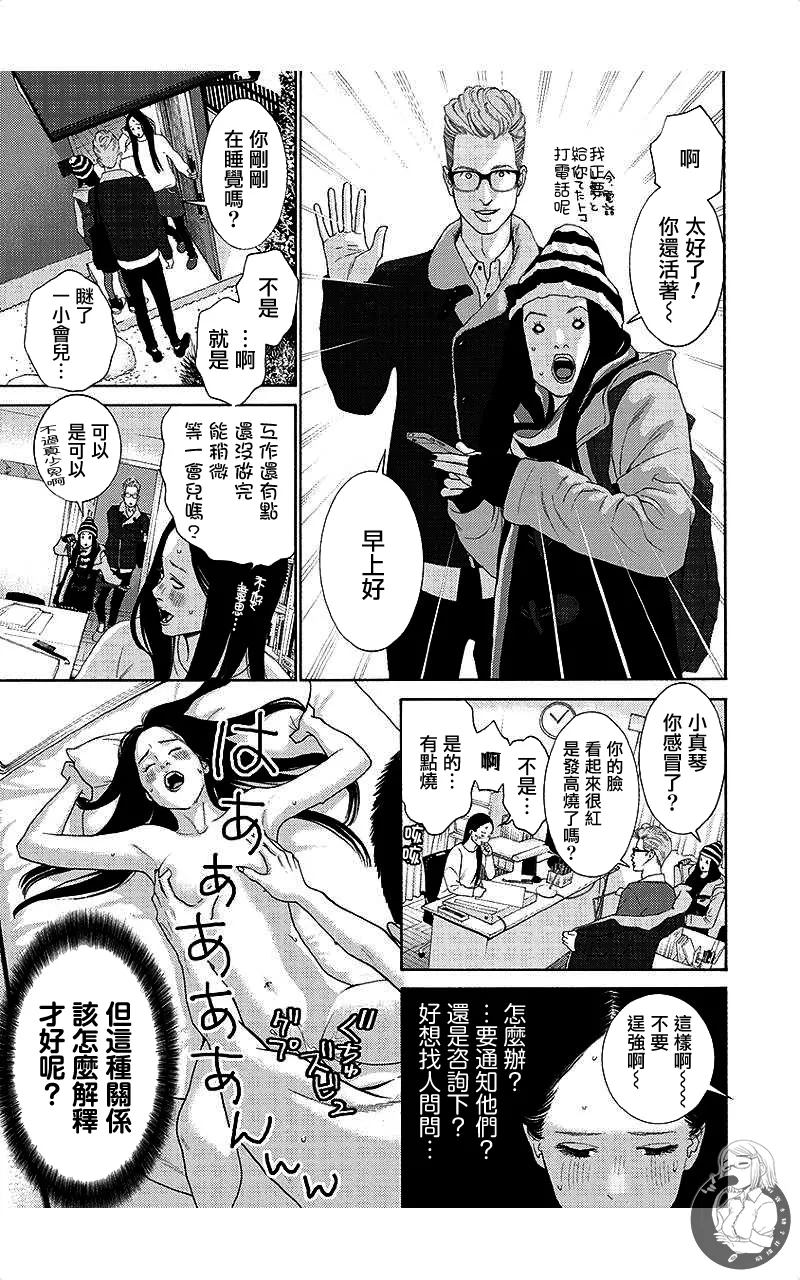 描かないマンガ家7 page 24 - read online free