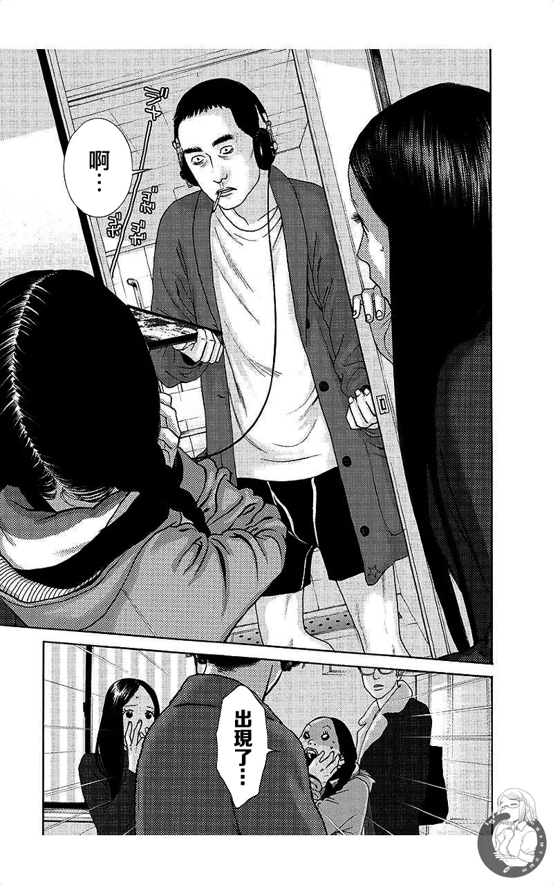 描かないマンガ家7 page 36 - read online free