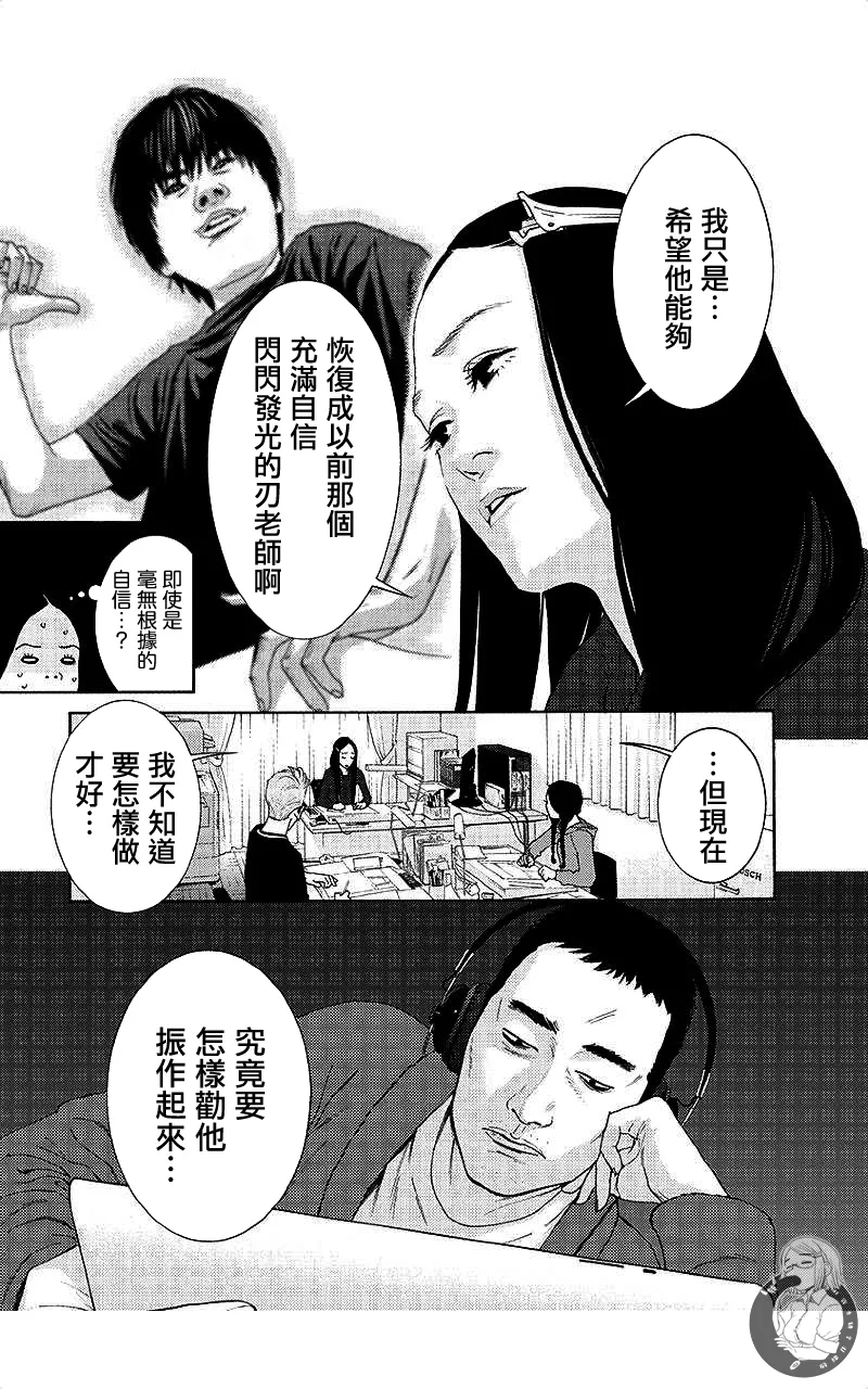 描かないマンガ家7 page 44 - read online free